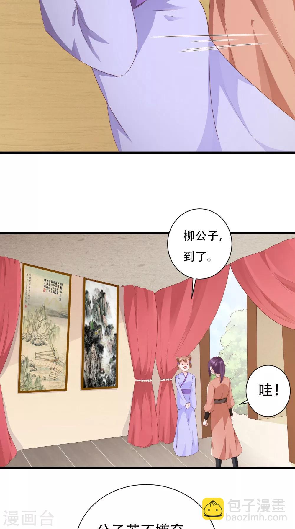 盛世女醫：冷王寵妃 - 第34話 美人如花 - 5