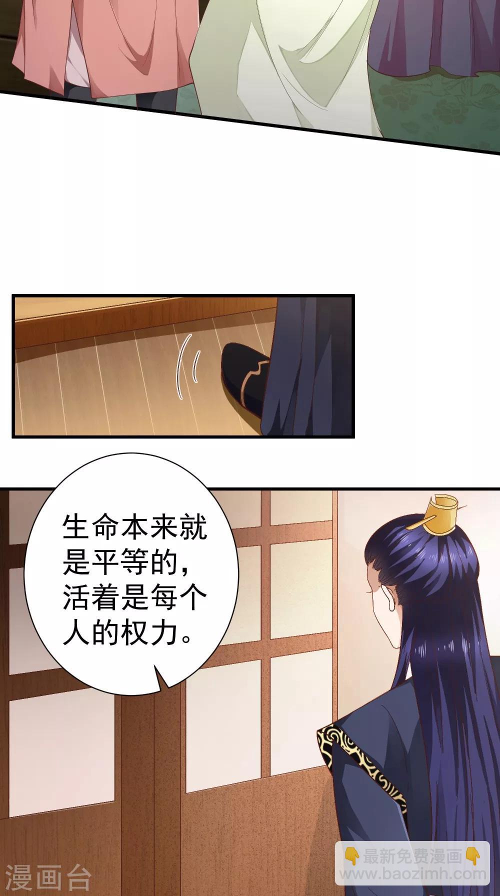 盛世女醫：冷王寵妃 - 第34話 美人如花 - 4