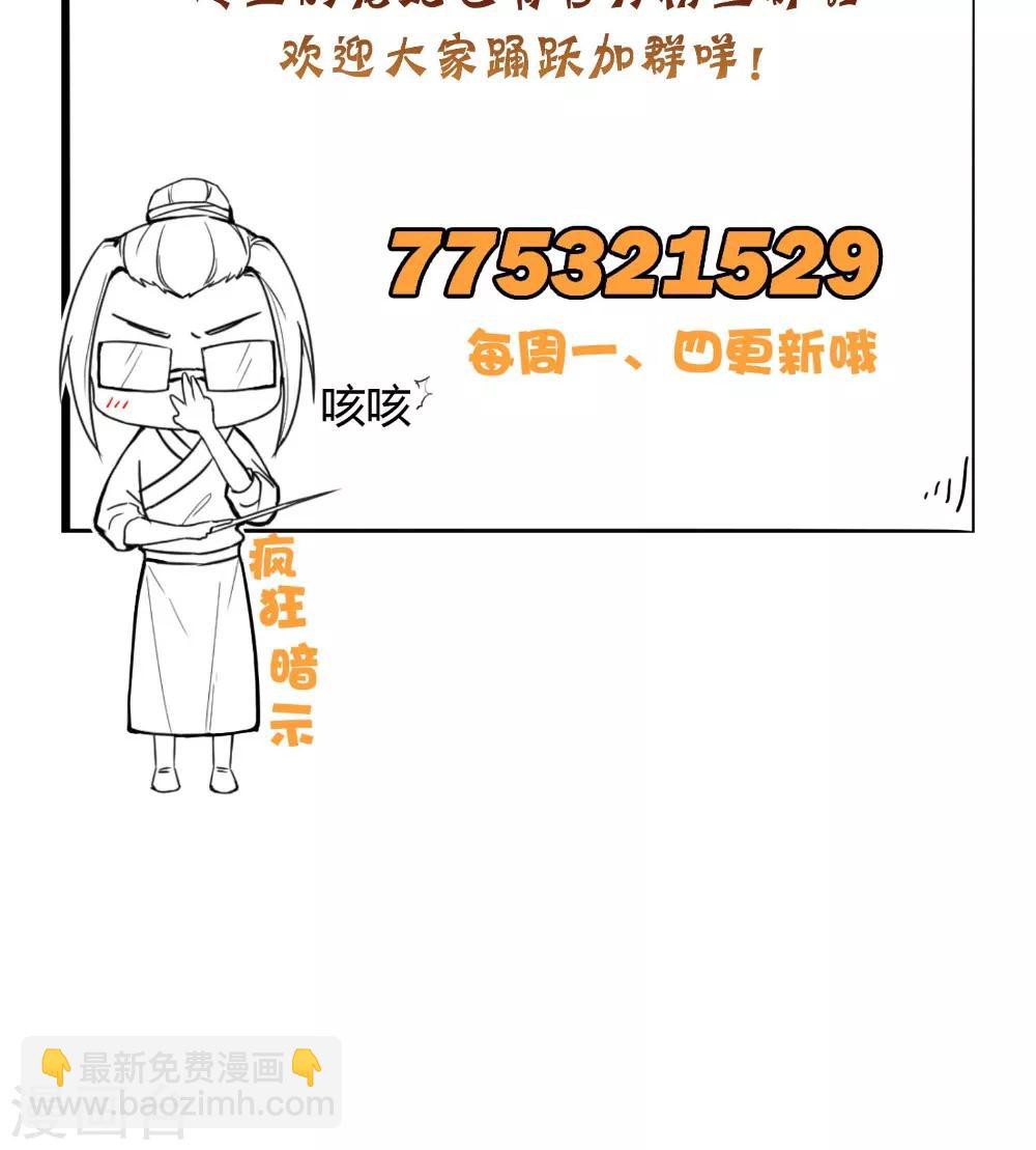 盛世女醫：冷王寵妃 - 第38話 處死 - 1