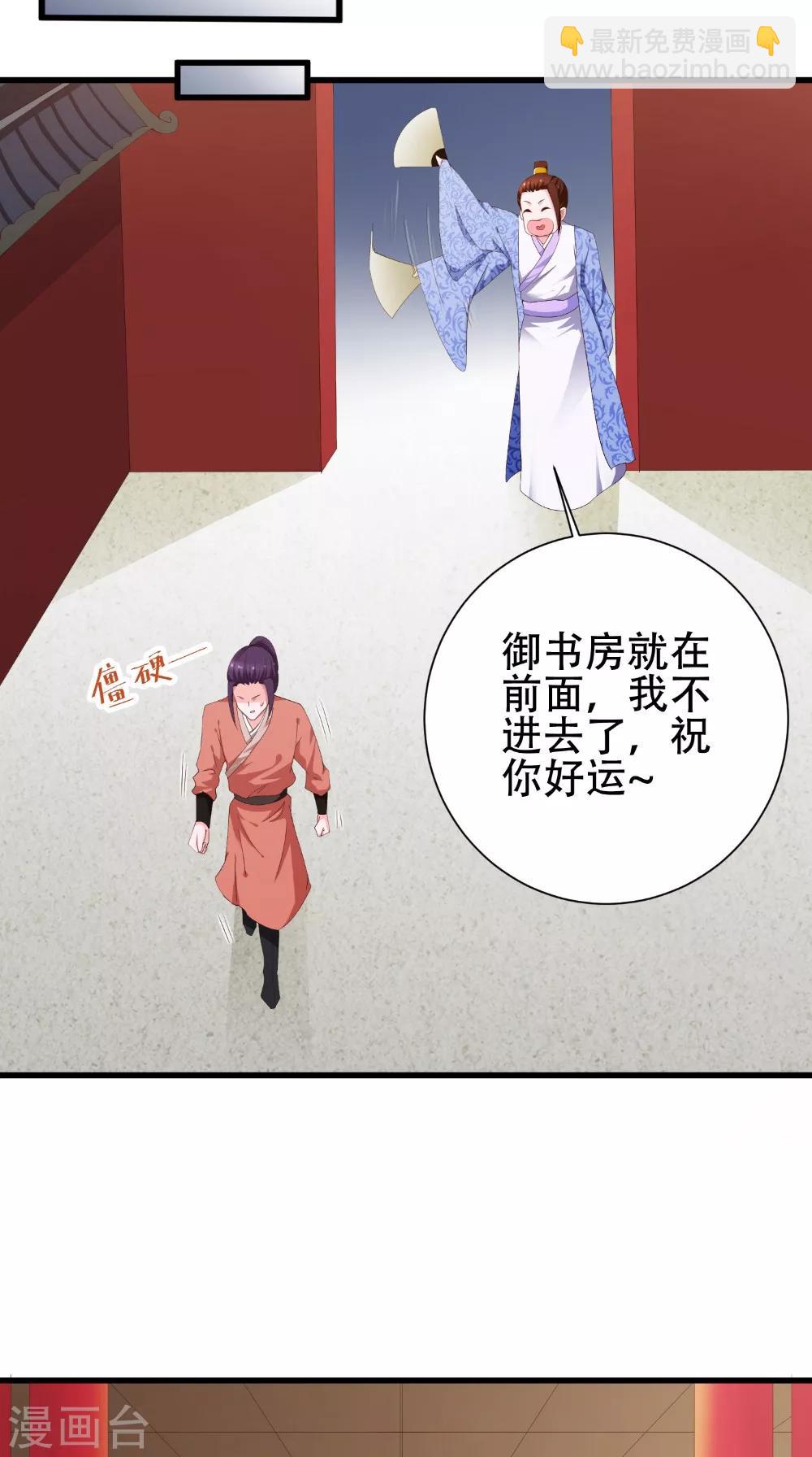 盛世女醫：冷王寵妃 - 第38話 處死 - 3