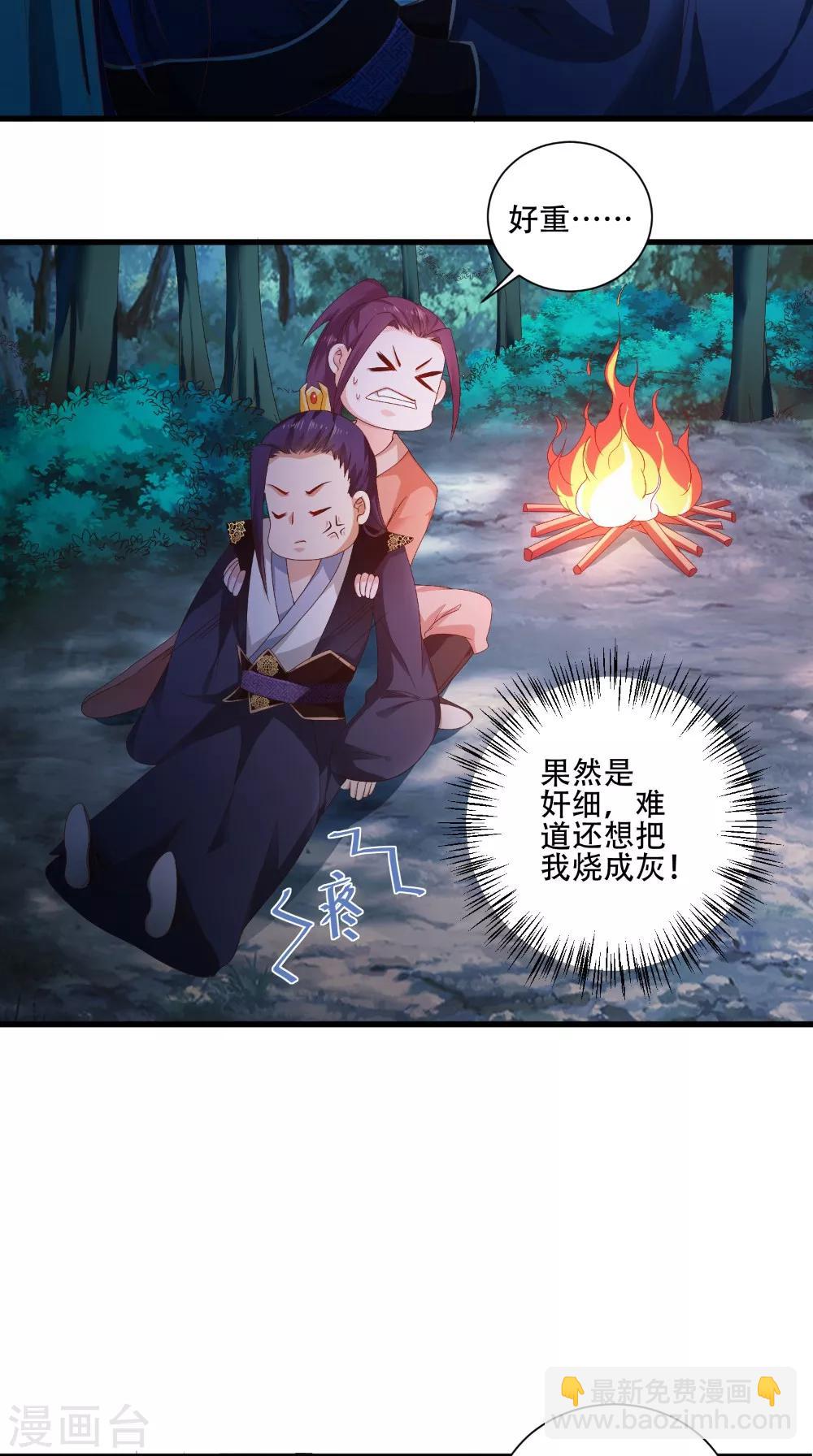 盛世女醫：冷王寵妃 - 第40話 一念間 - 2