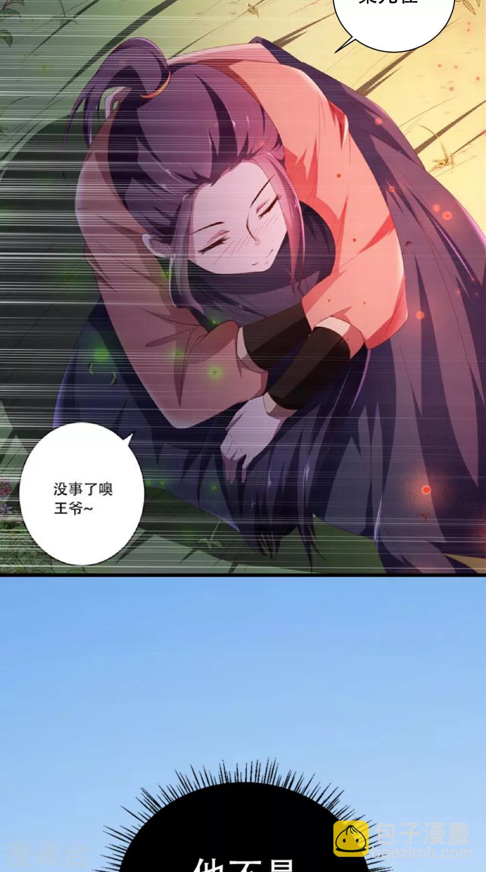 盛世女醫：冷王寵妃 - 第40話 一念間 - 5