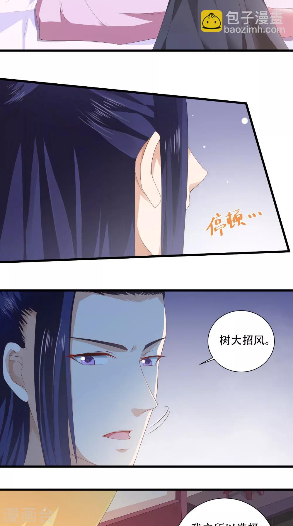 盛世女醫：冷王寵妃 - 第40話 一念間 - 2