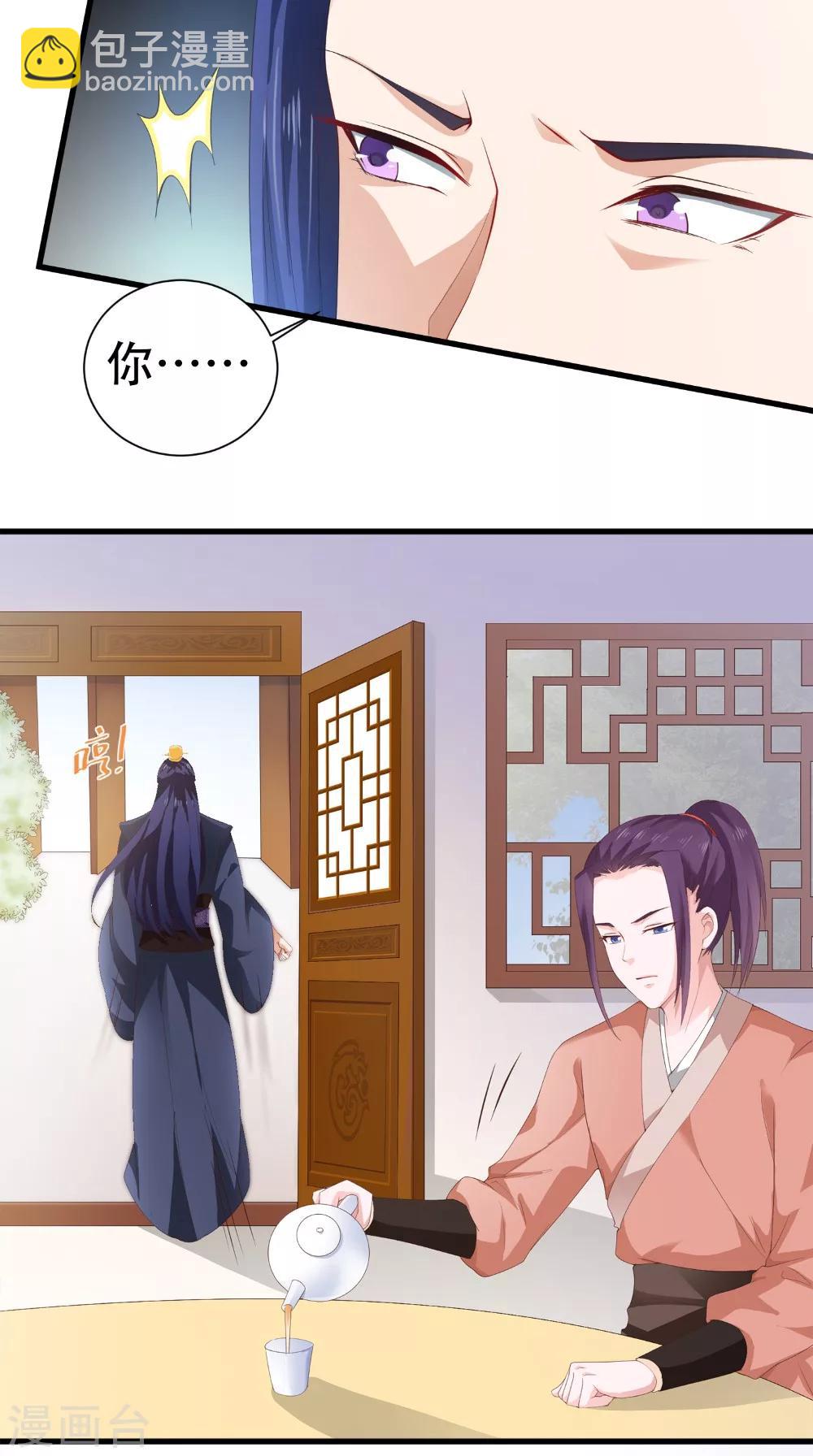 盛世女醫：冷王寵妃 - 第40話 一念間 - 4