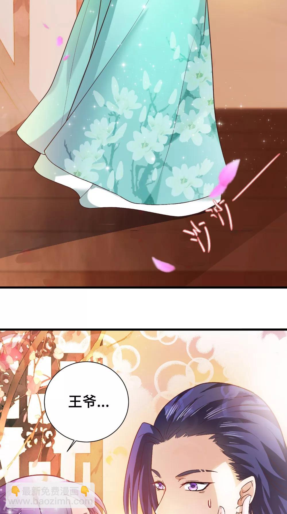 盛世女醫：冷王寵妃 - 第46話 着紅裝 - 1