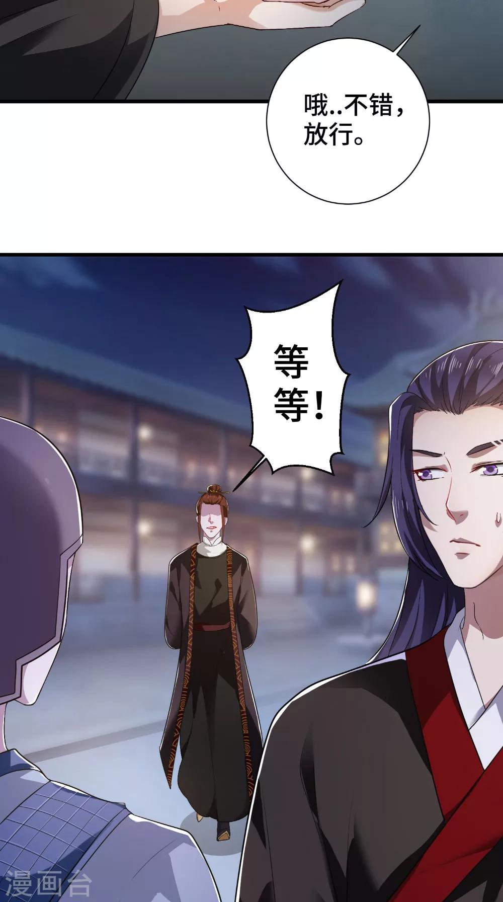 盛世女醫：冷王寵妃 - 第46話 着紅裝 - 4