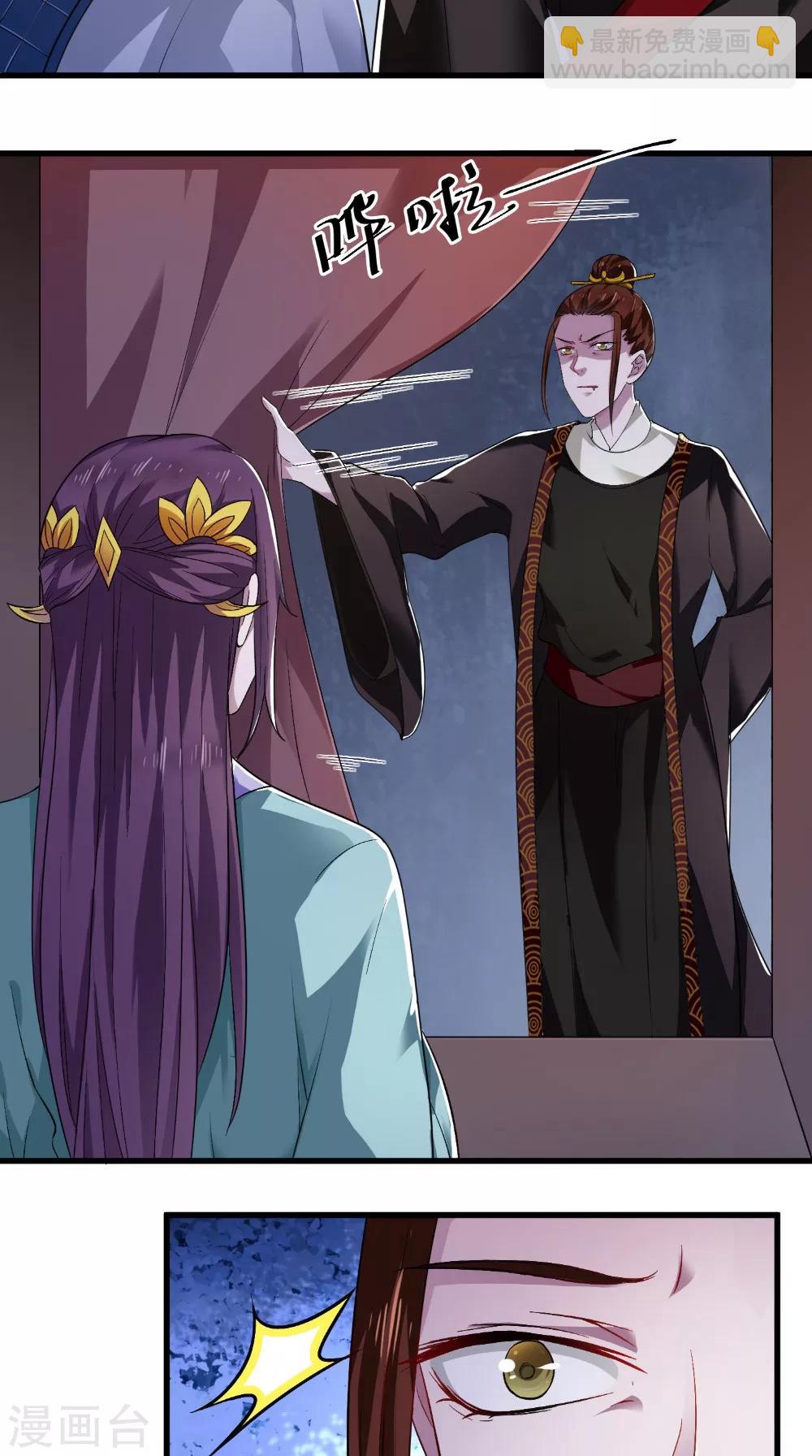 盛世女醫：冷王寵妃 - 第46話 着紅裝 - 5