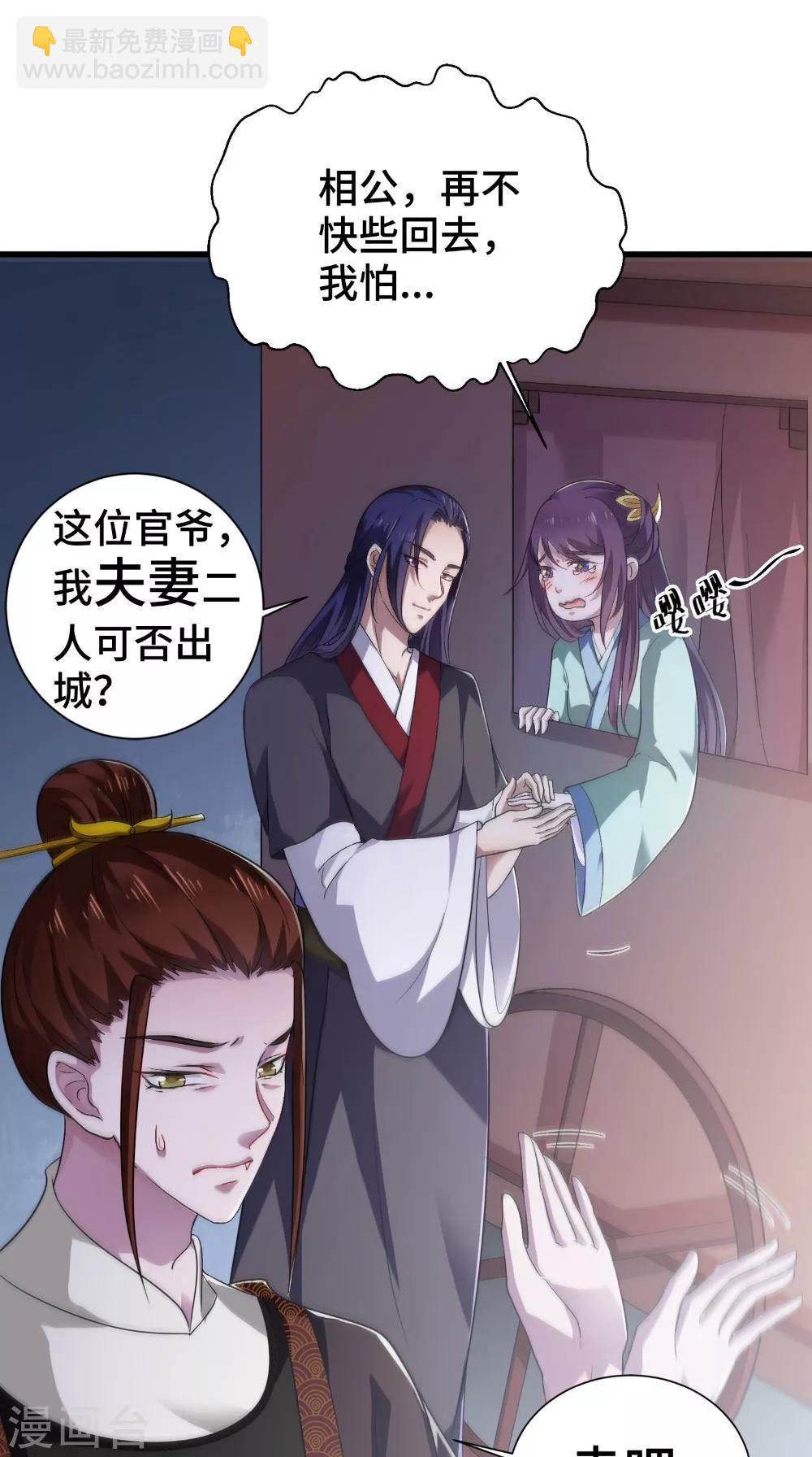 盛世女醫：冷王寵妃 - 第46話 着紅裝 - 2