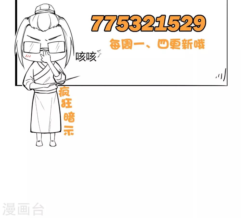 盛世女醫：冷王寵妃 - 第46話 着紅裝 - 5