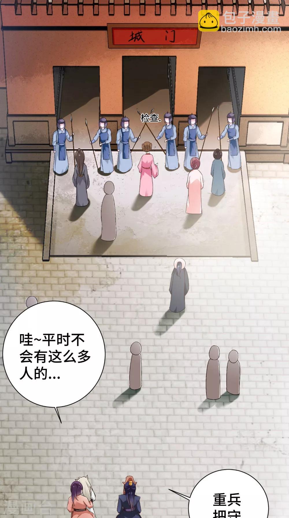 盛世女醫：冷王寵妃 - 第46話 着紅裝 - 4