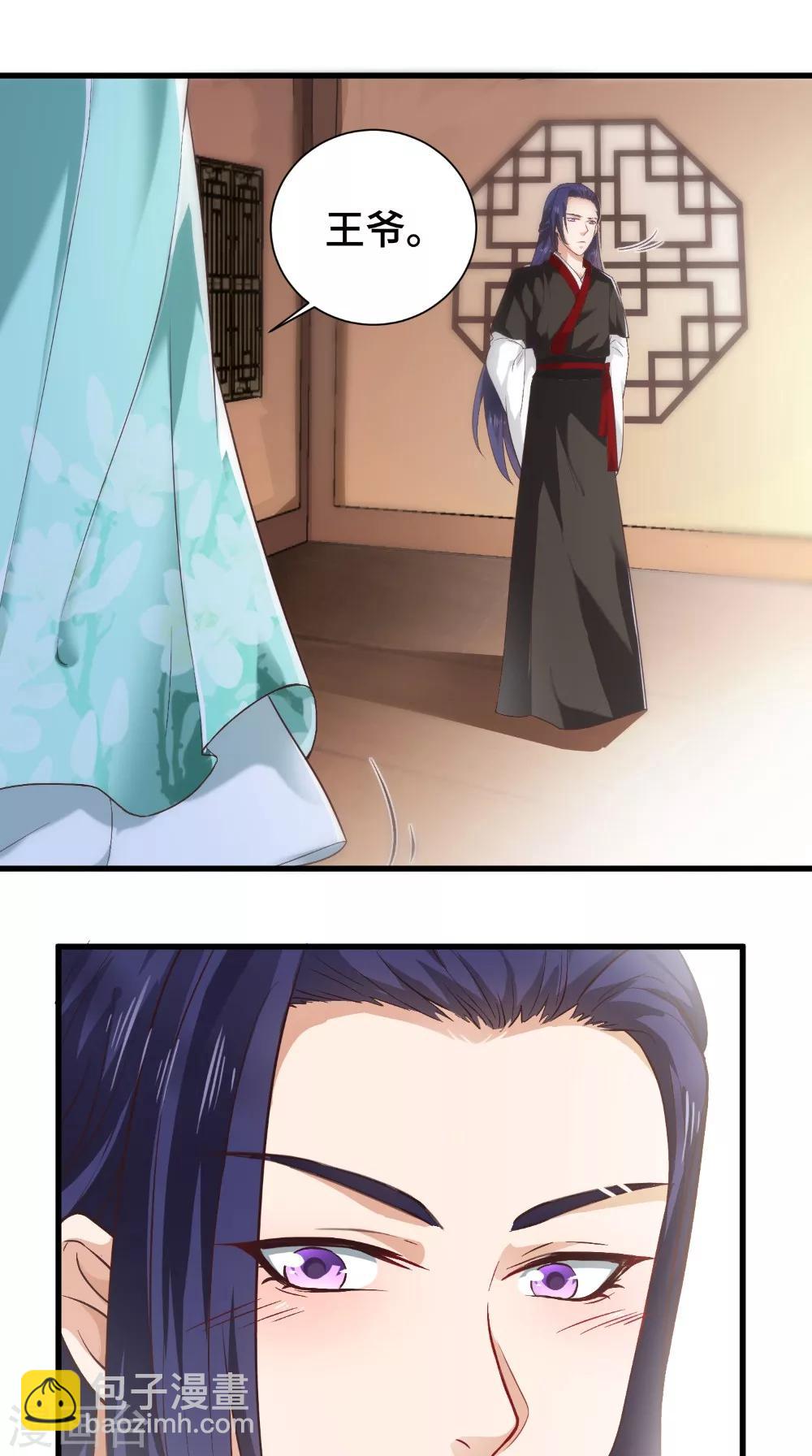 盛世女醫：冷王寵妃 - 第46話 着紅裝 - 4