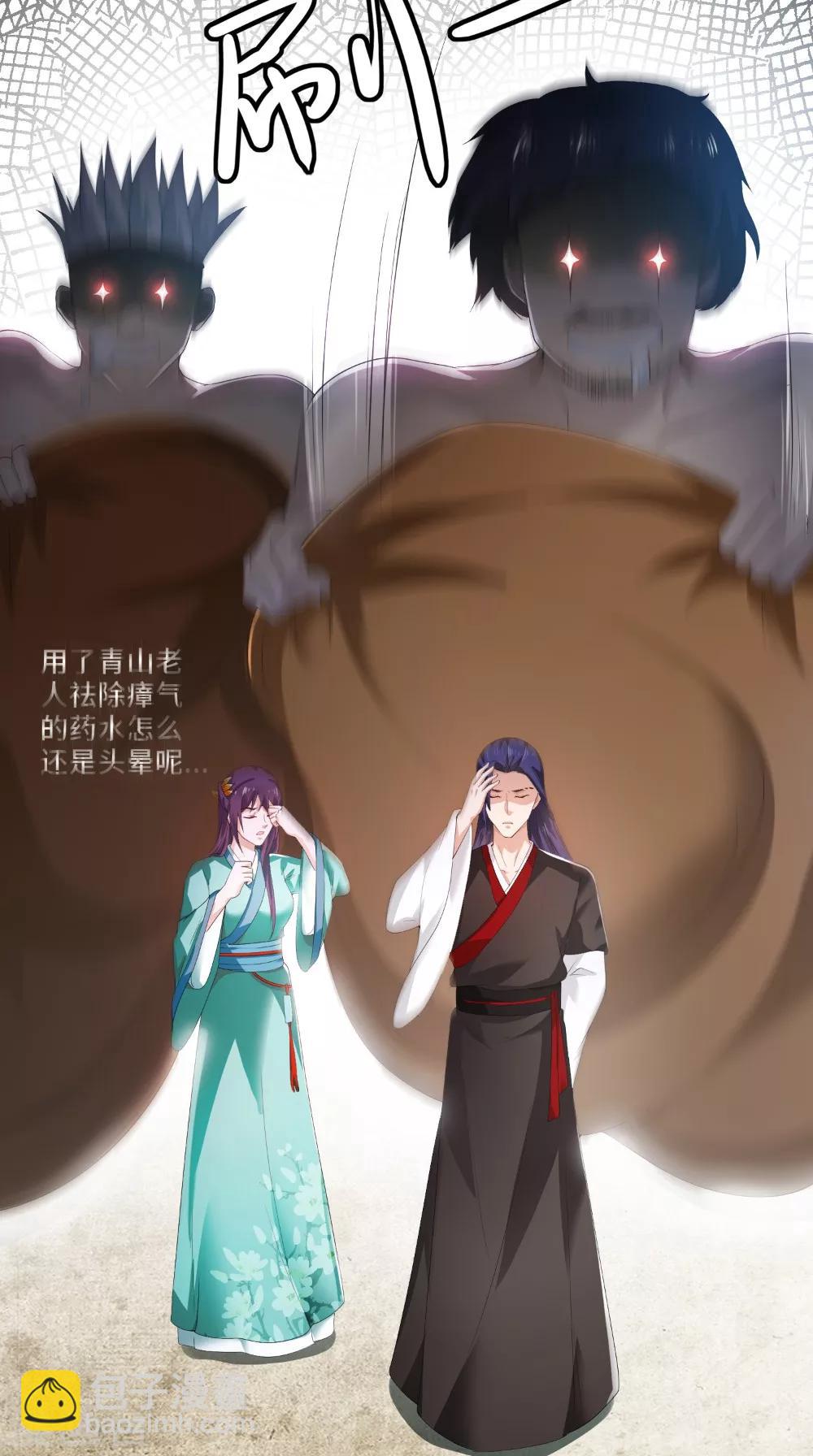 盛世女醫：冷王寵妃 - 第48話 你不能死 - 1