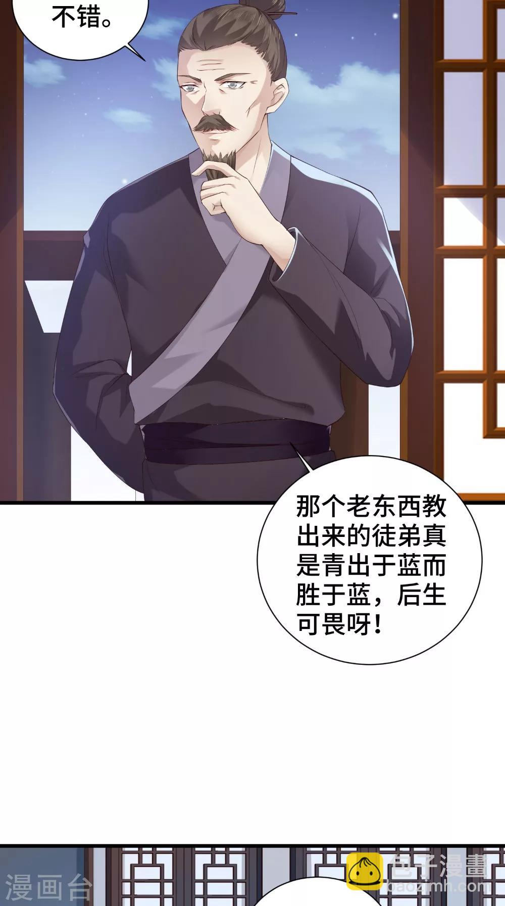 盛世女醫：冷王寵妃 - 第48話 你不能死 - 2