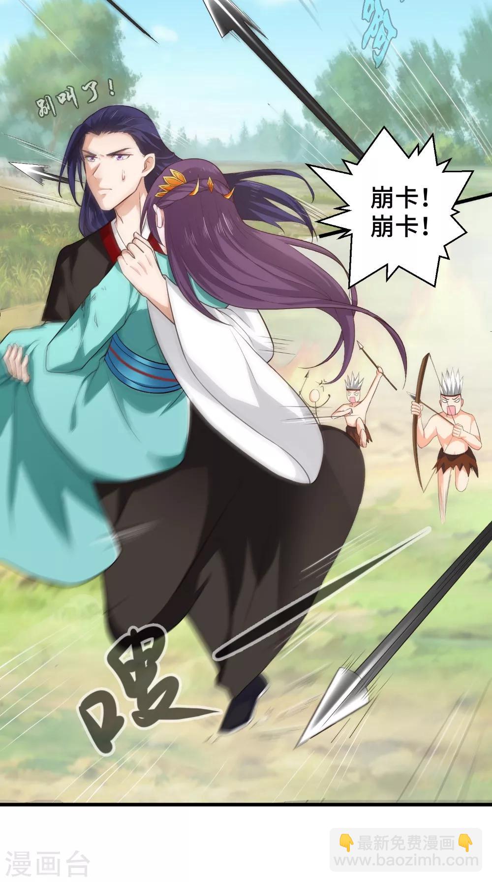 盛世女醫：冷王寵妃 - 第48話 你不能死 - 6