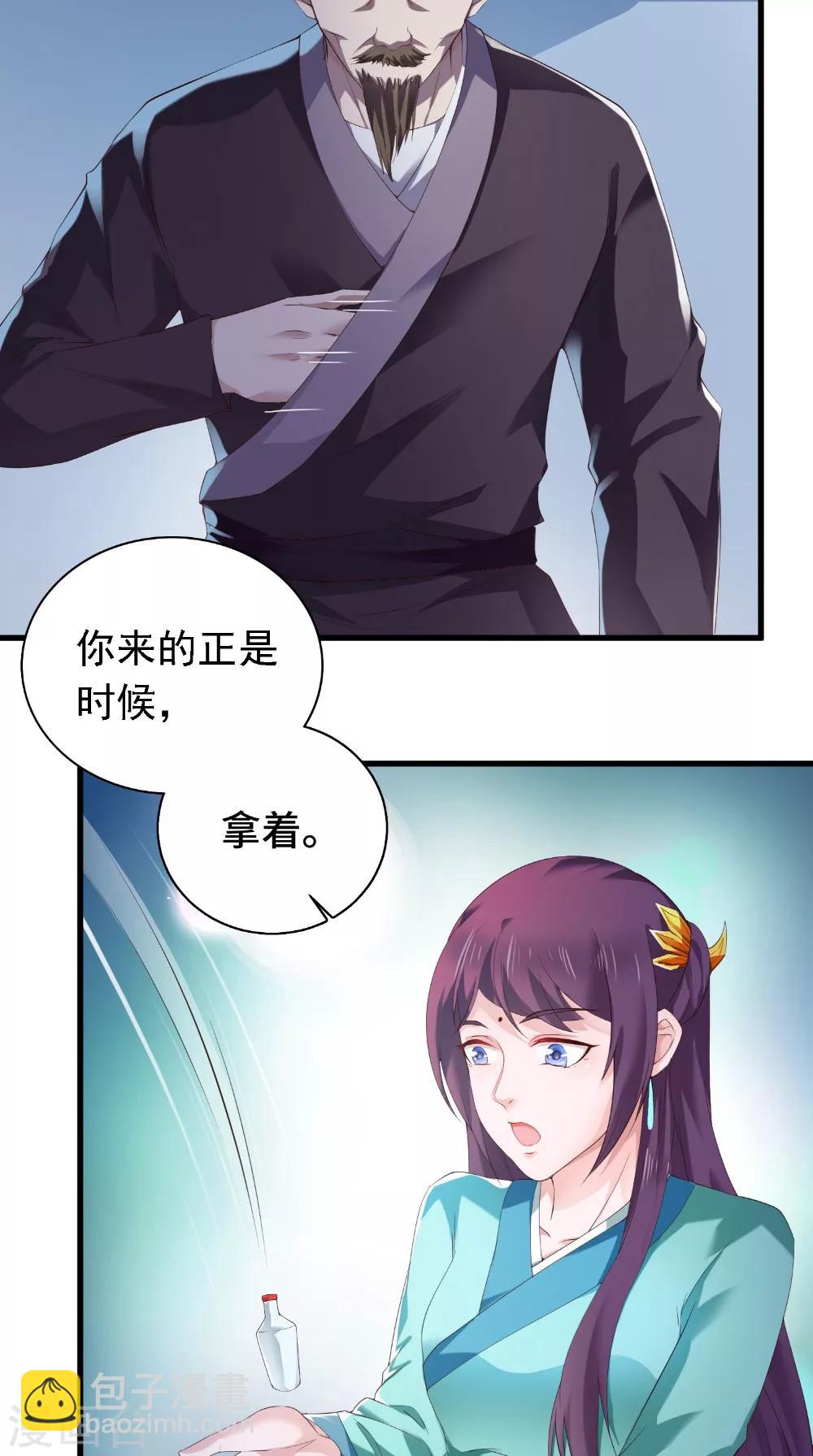 盛世女醫：冷王寵妃 - 第48話 你不能死 - 4