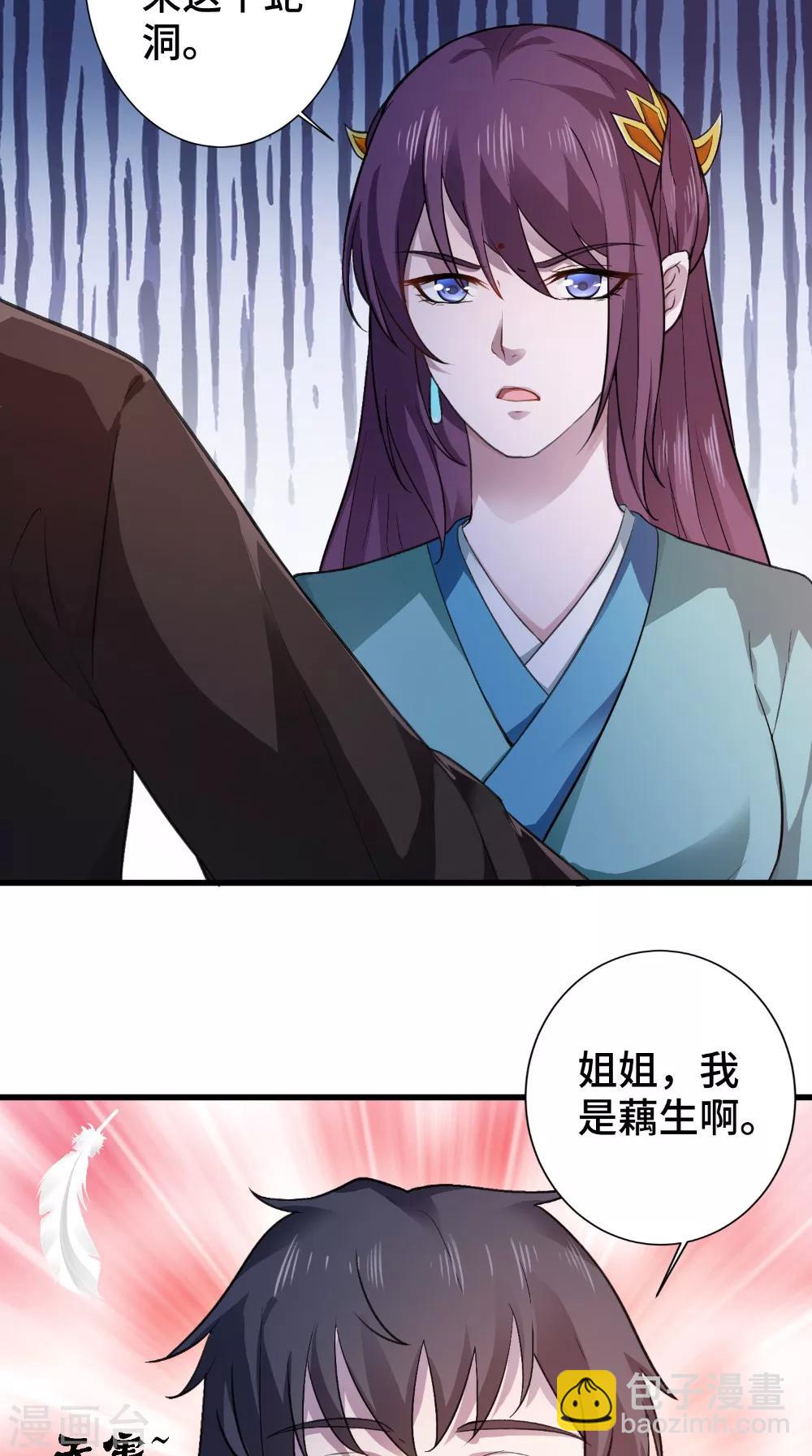 盛世女醫：冷王寵妃 - 第50話 嫁給我 - 4