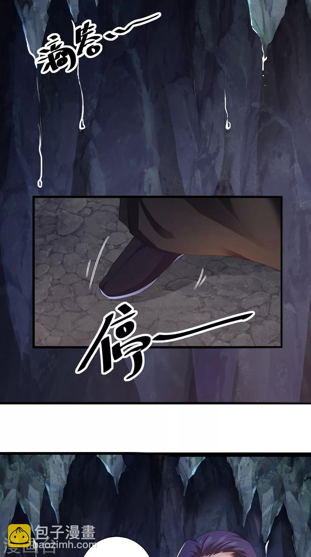 盛世女醫：冷王寵妃 - 第50話 嫁給我 - 2