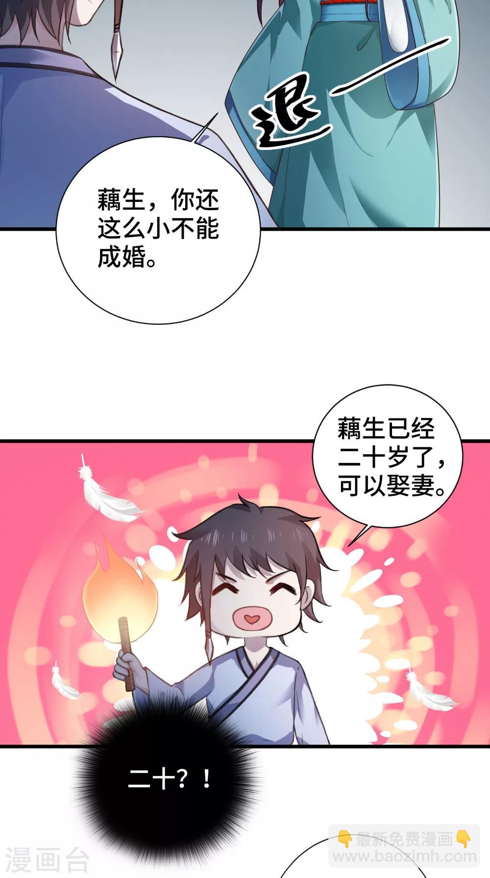 盛世女醫：冷王寵妃 - 第50話 嫁給我 - 2