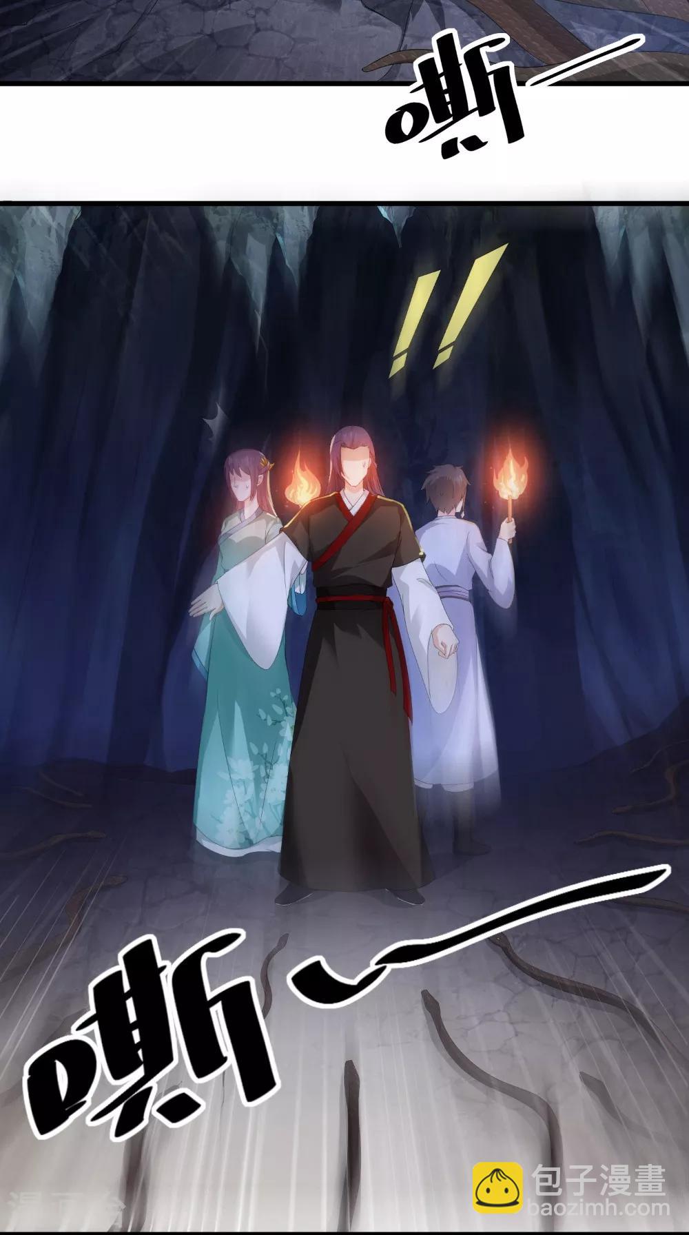 盛世女醫：冷王寵妃 - 第50話 嫁給我 - 4