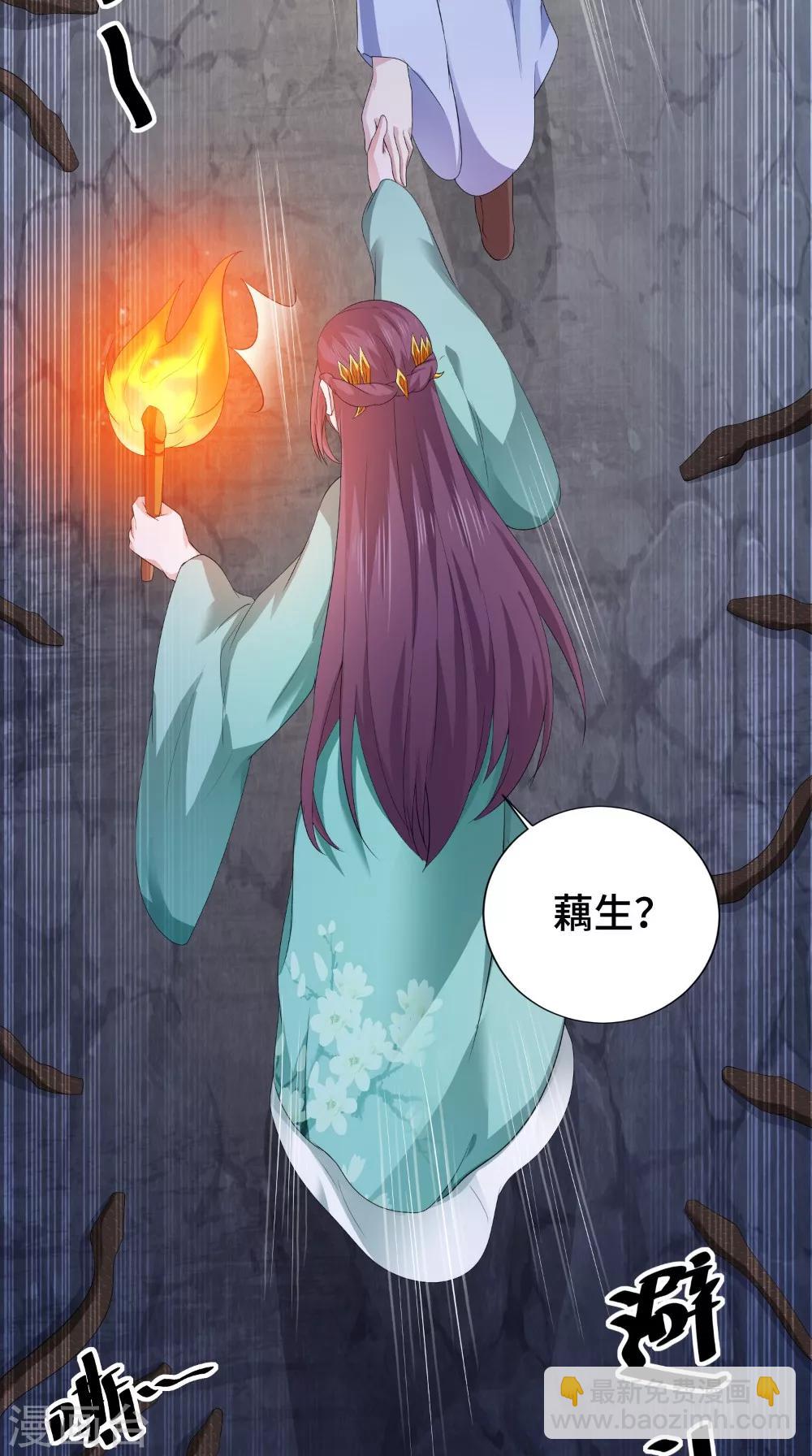 盛世女醫：冷王寵妃 - 第50話 嫁給我 - 6