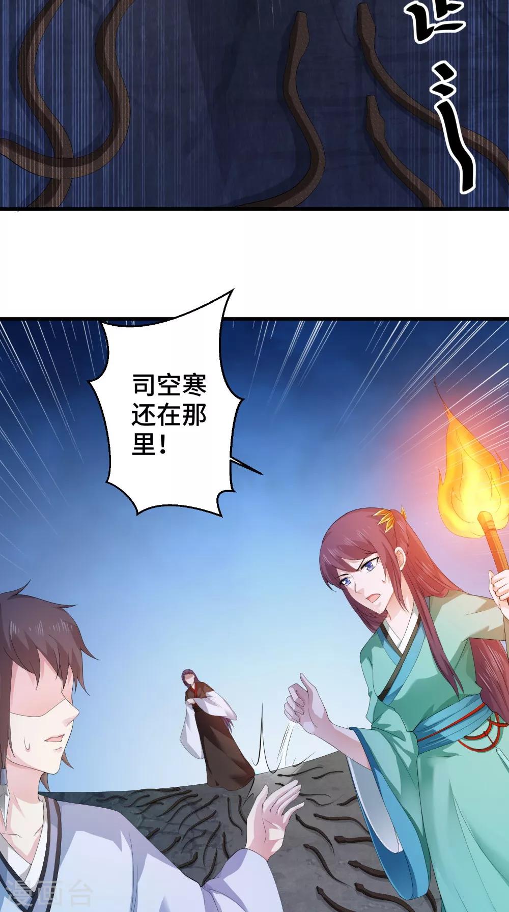 盛世女醫：冷王寵妃 - 第50話 嫁給我 - 1