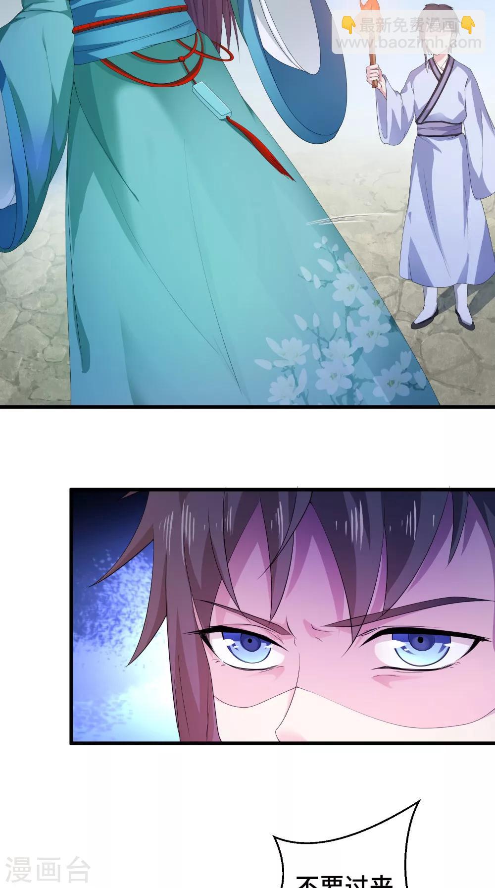 盛世女醫：冷王寵妃 - 第50話 嫁給我 - 3