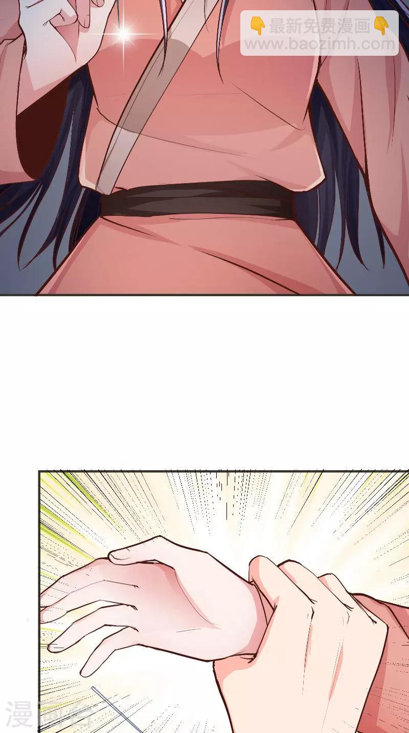 盛世女醫：冷王寵妃 - 第6話 施救 - 5