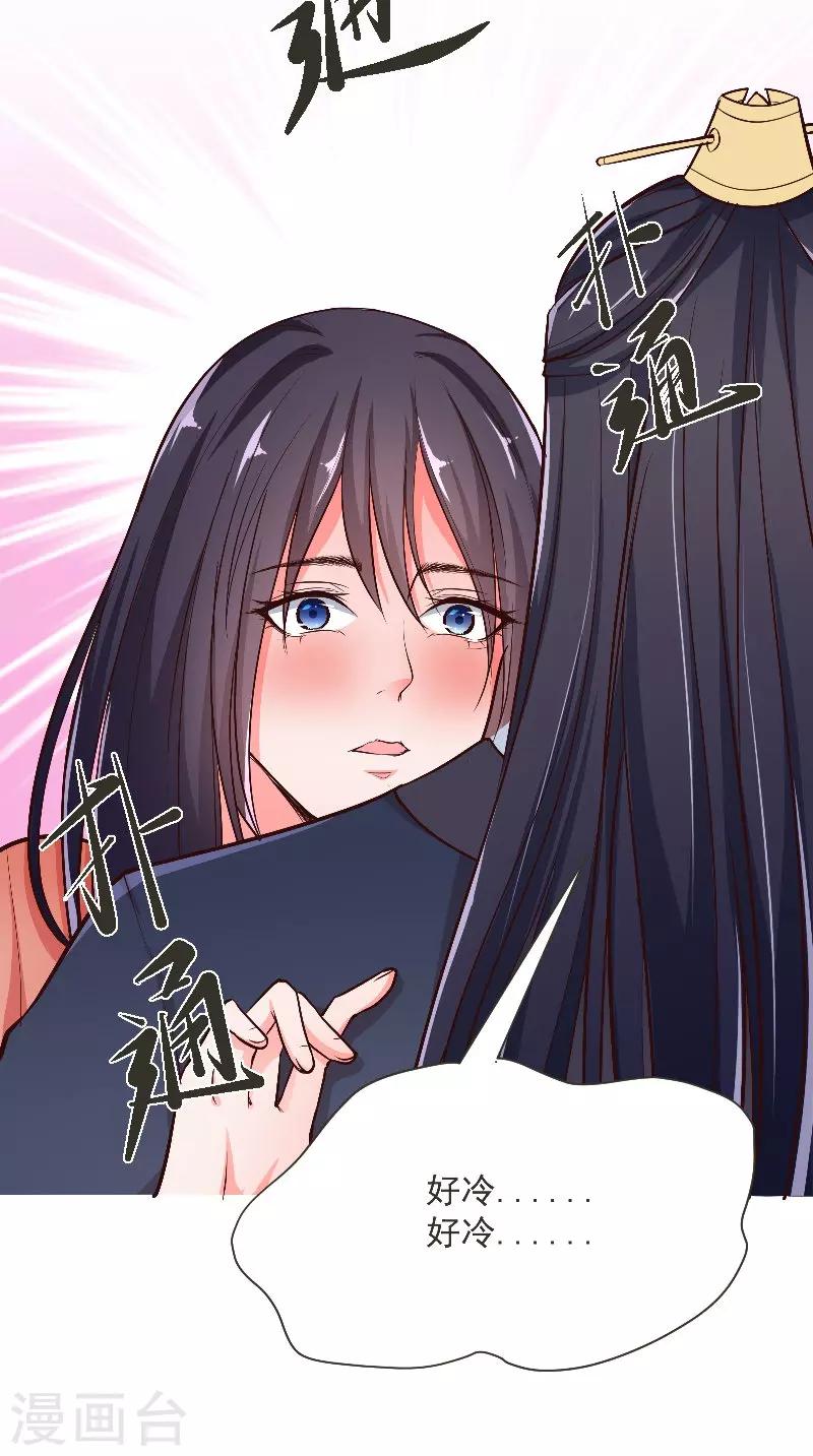 盛世女醫：冷王寵妃 - 第6話 施救 - 2