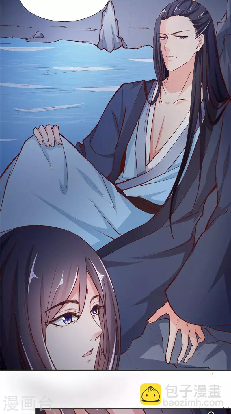 盛世女醫：冷王寵妃 - 第6話 施救 - 2