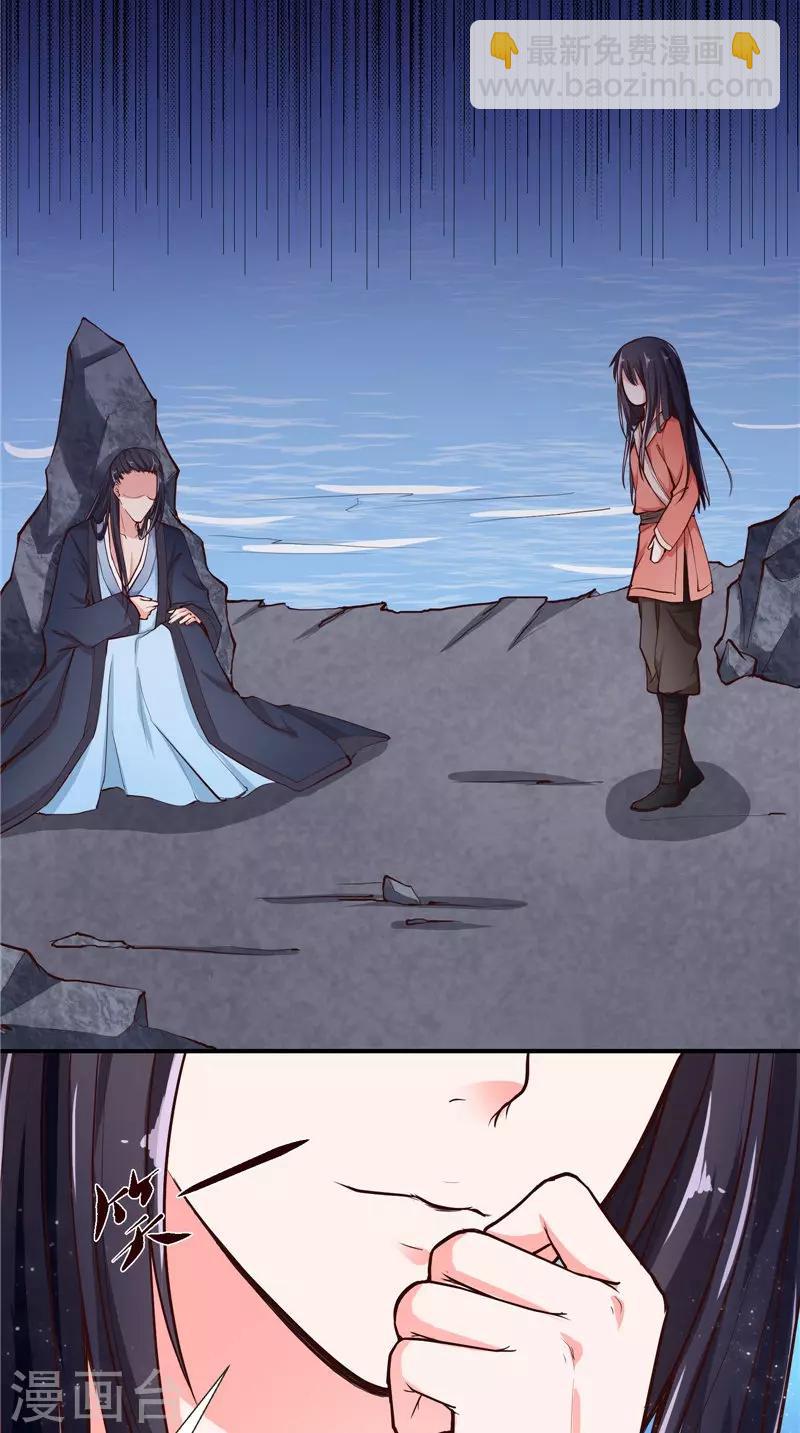 盛世女醫：冷王寵妃 - 第6話 施救 - 5