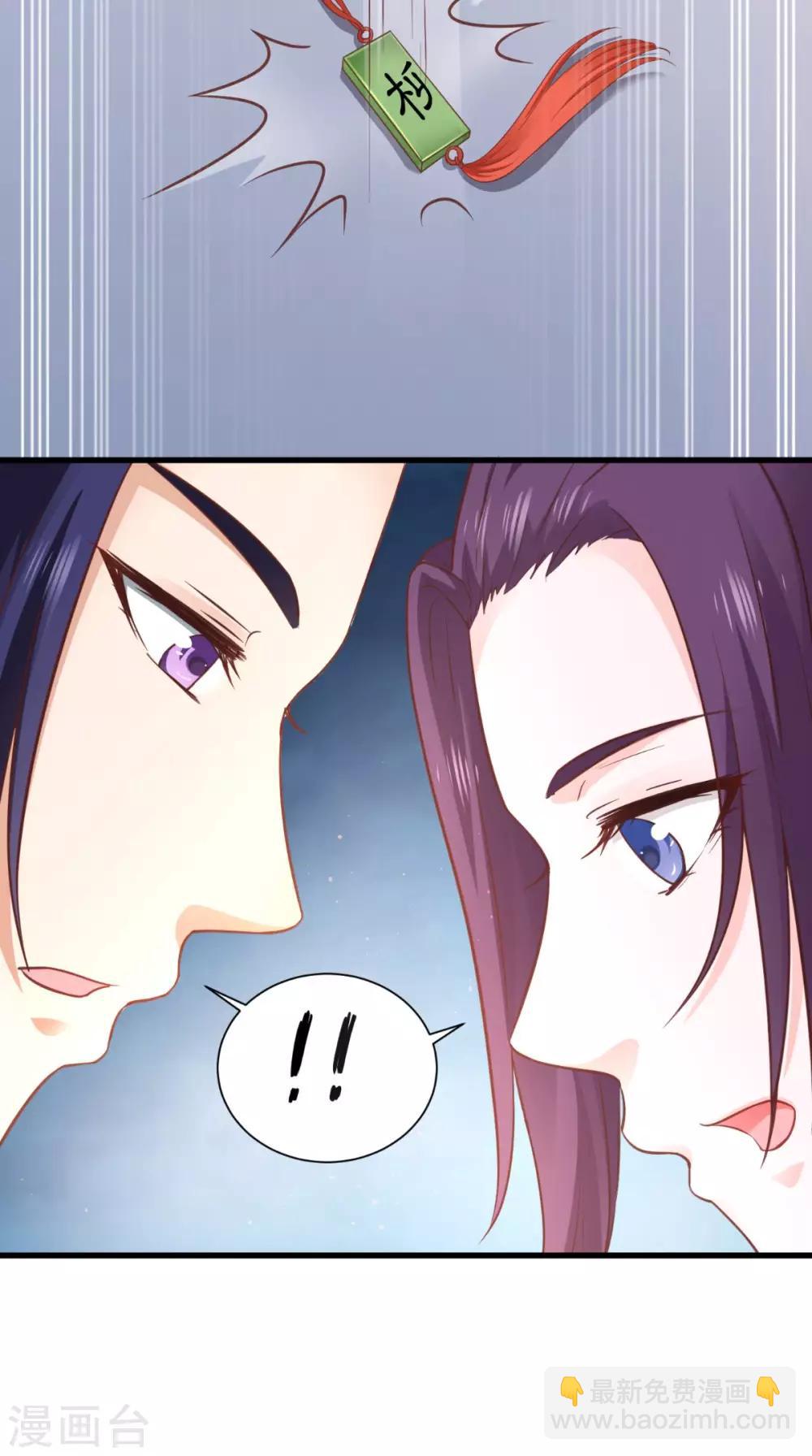 盛世女醫：冷王寵妃 - 第56話 君子好逑 - 3