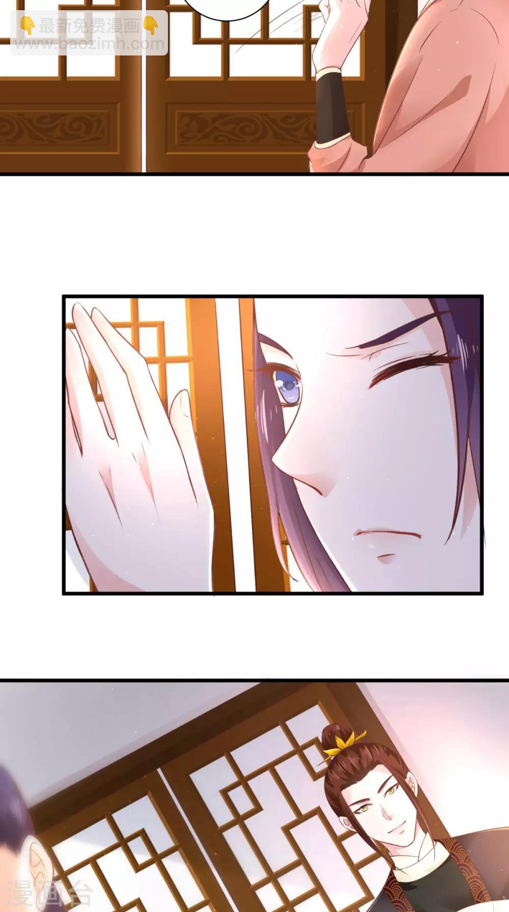 盛世女醫：冷王寵妃 - 第56話 君子好逑 - 4