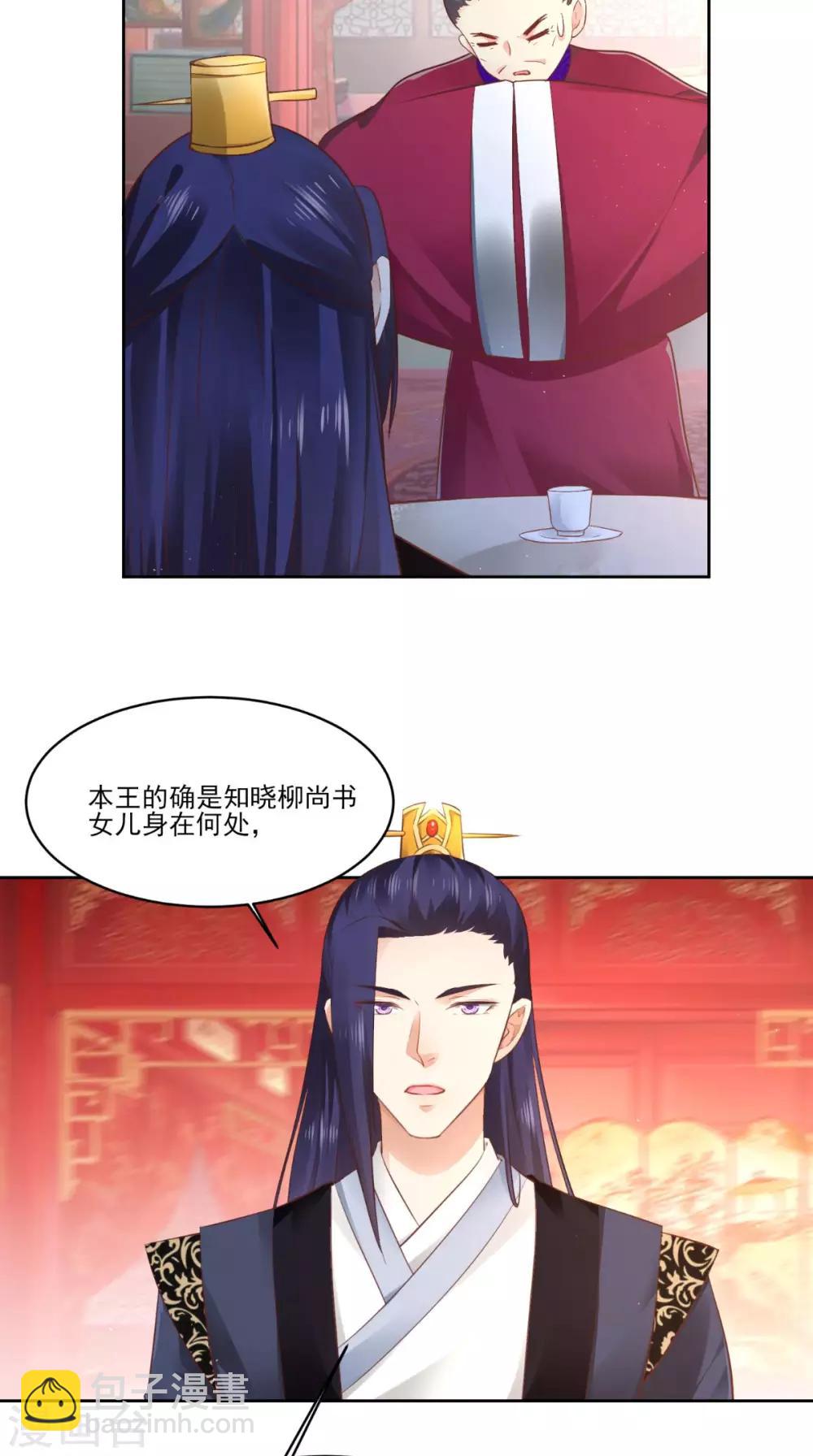 第58话 被打断的谈话12