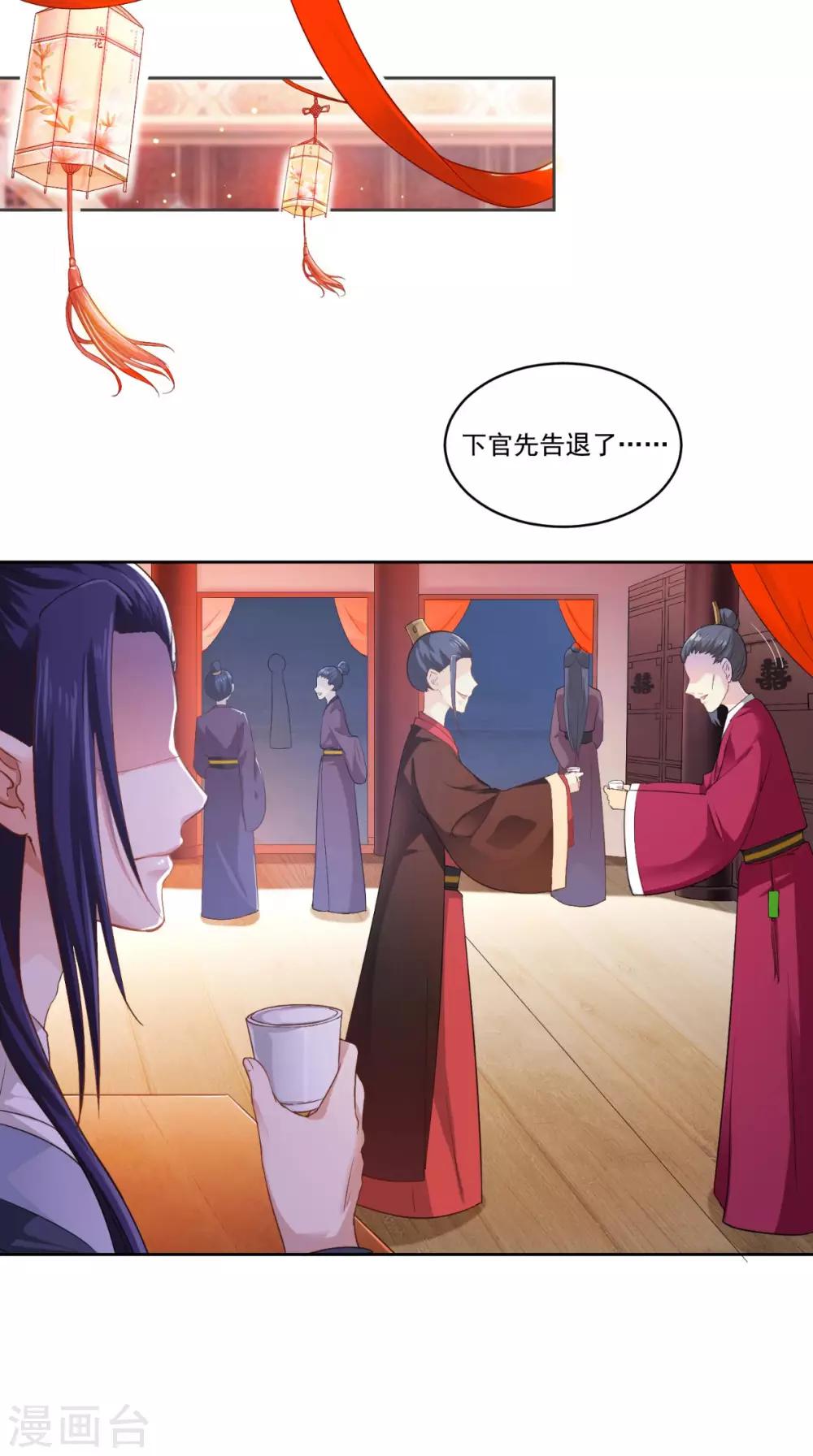 盛世女醫：冷王寵妃 - 第58話 被打斷的談話 - 2