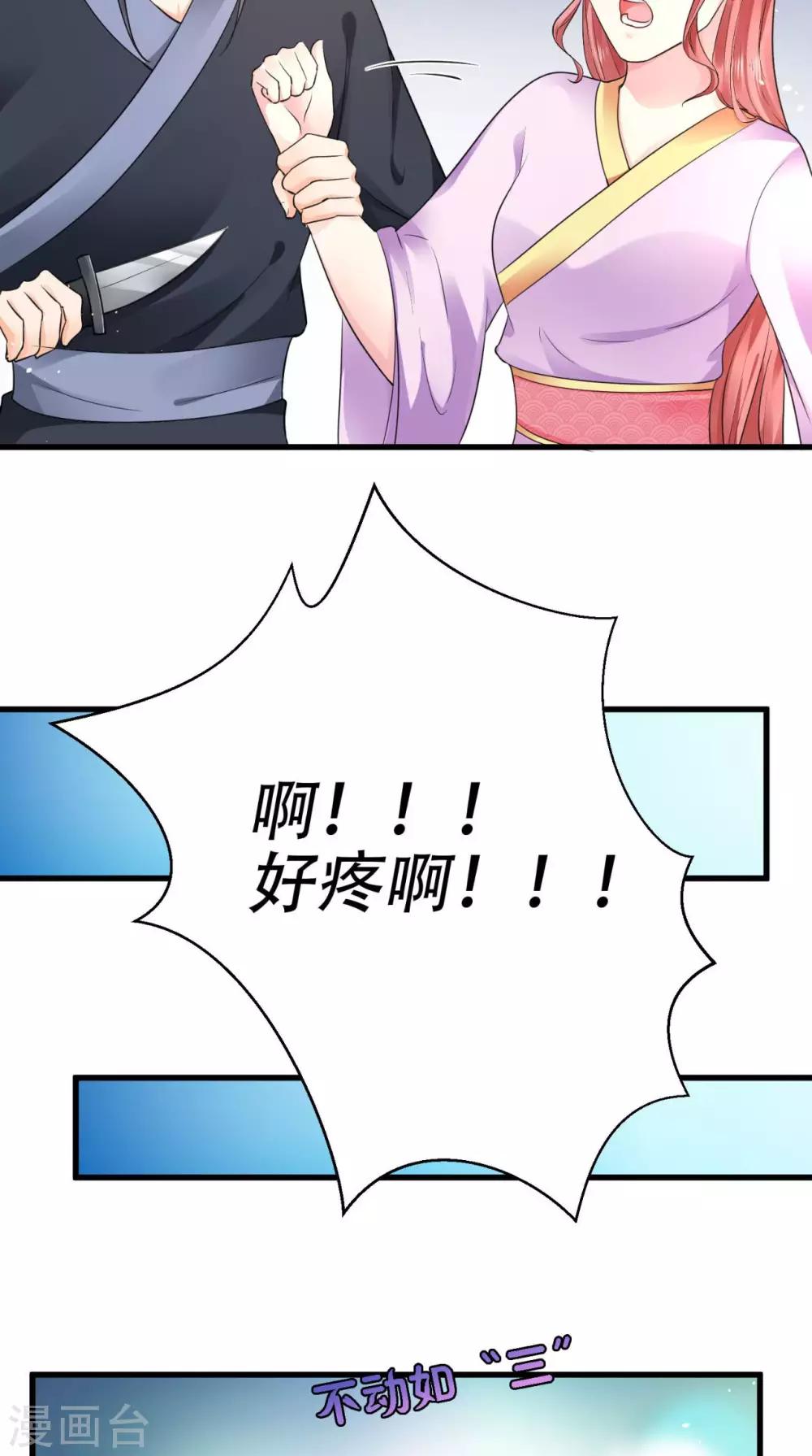 盛世女醫：冷王寵妃 - 第60話 滴血認親 - 2