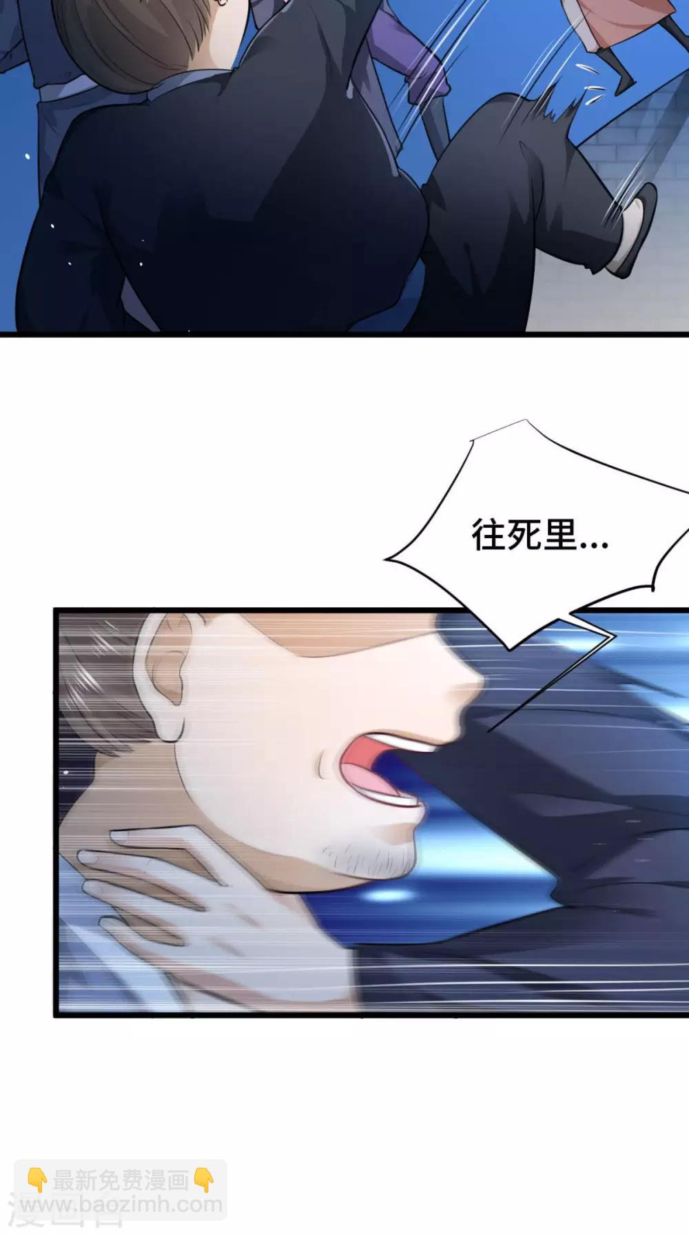 盛世女醫：冷王寵妃 - 第66話 缺腿部掛件嗎 - 3