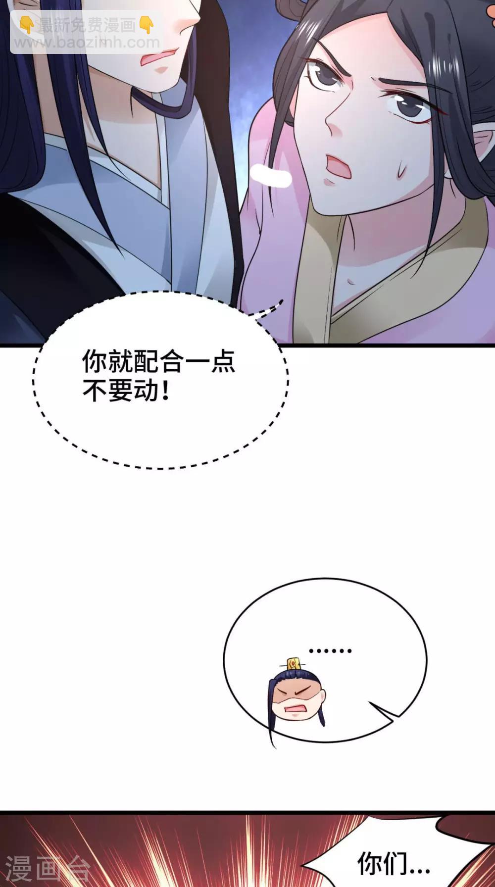 盛世女醫：冷王寵妃 - 第68話 你們都在騙我 - 4