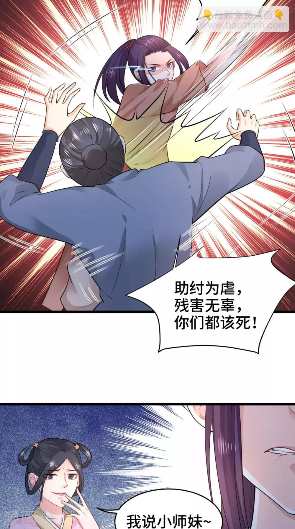 盛世女醫：冷王寵妃 - 第68話 你們都在騙我 - 5