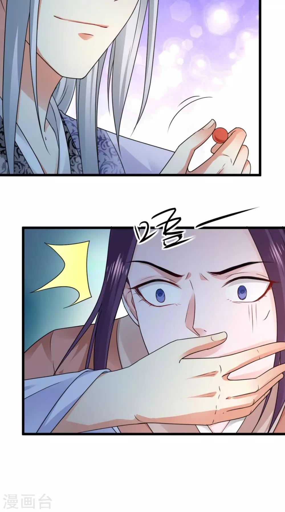 盛世女醫：冷王寵妃 - 第68話 你們都在騙我 - 3