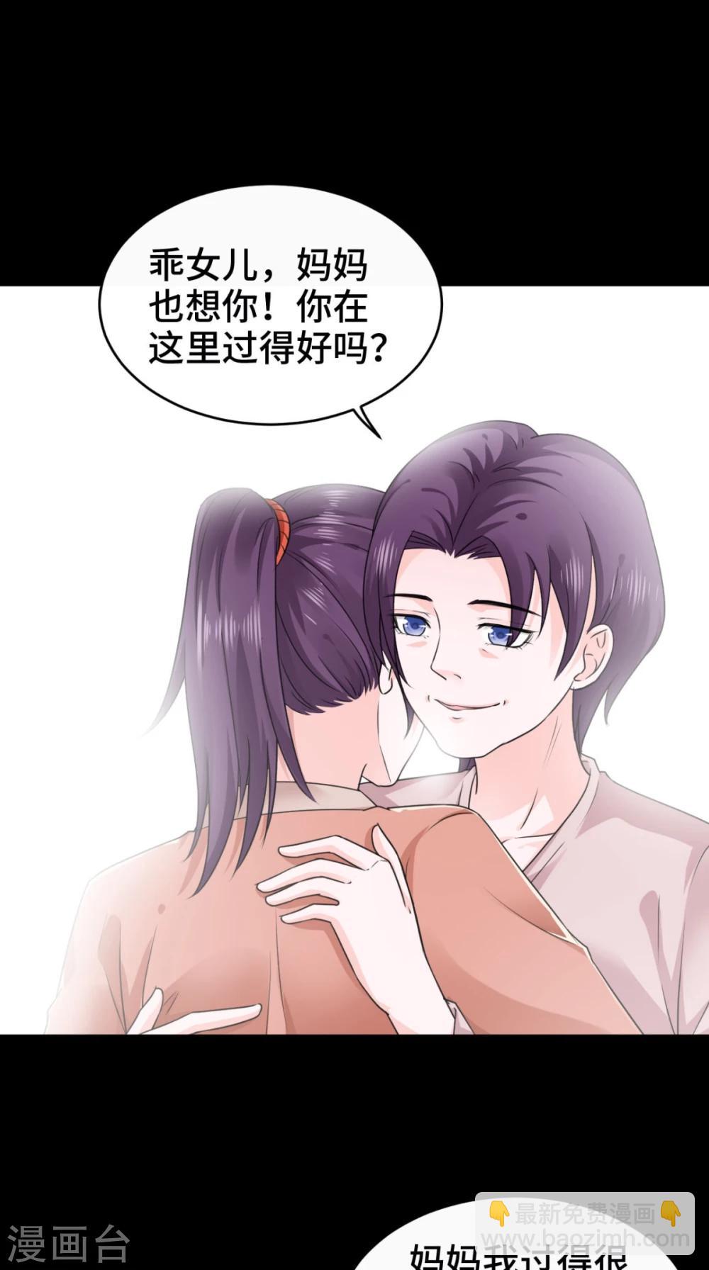 盛世女醫：冷王寵妃 - 最終話 踏上新的旅途 - 3