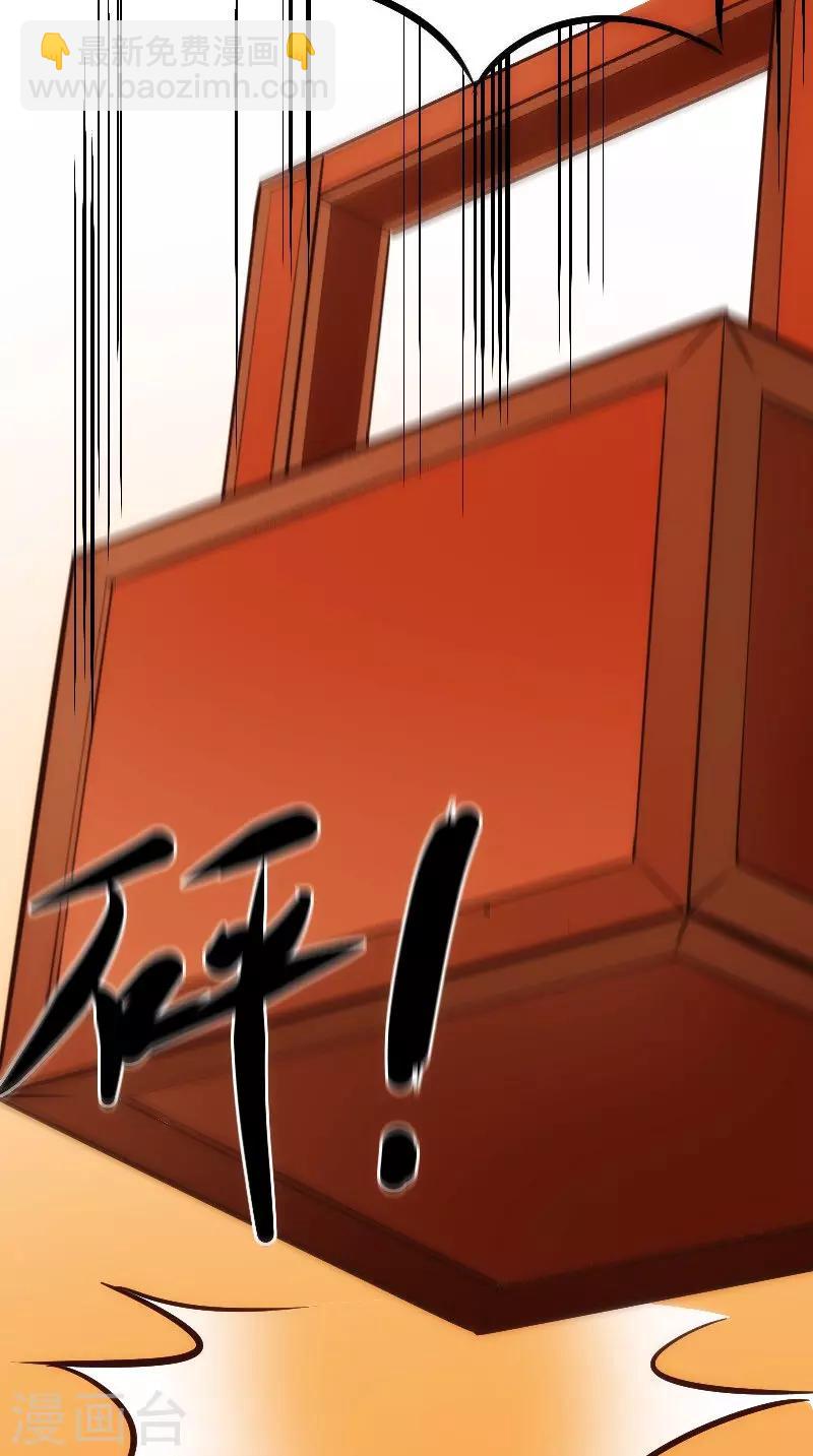 盛世女醫：冷王寵妃 - 第10話 偷畫 - 1