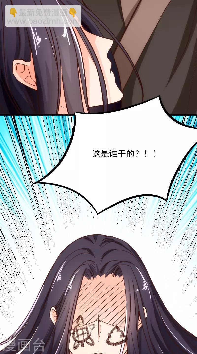 盛世女醫：冷王寵妃 - 第10話 偷畫 - 3