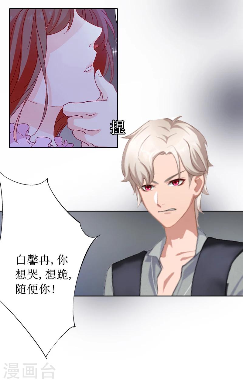 第2话 打掉孩子-第2话