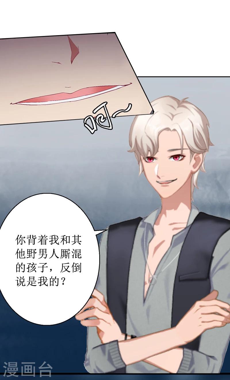 第2话 打掉孩子-第2话