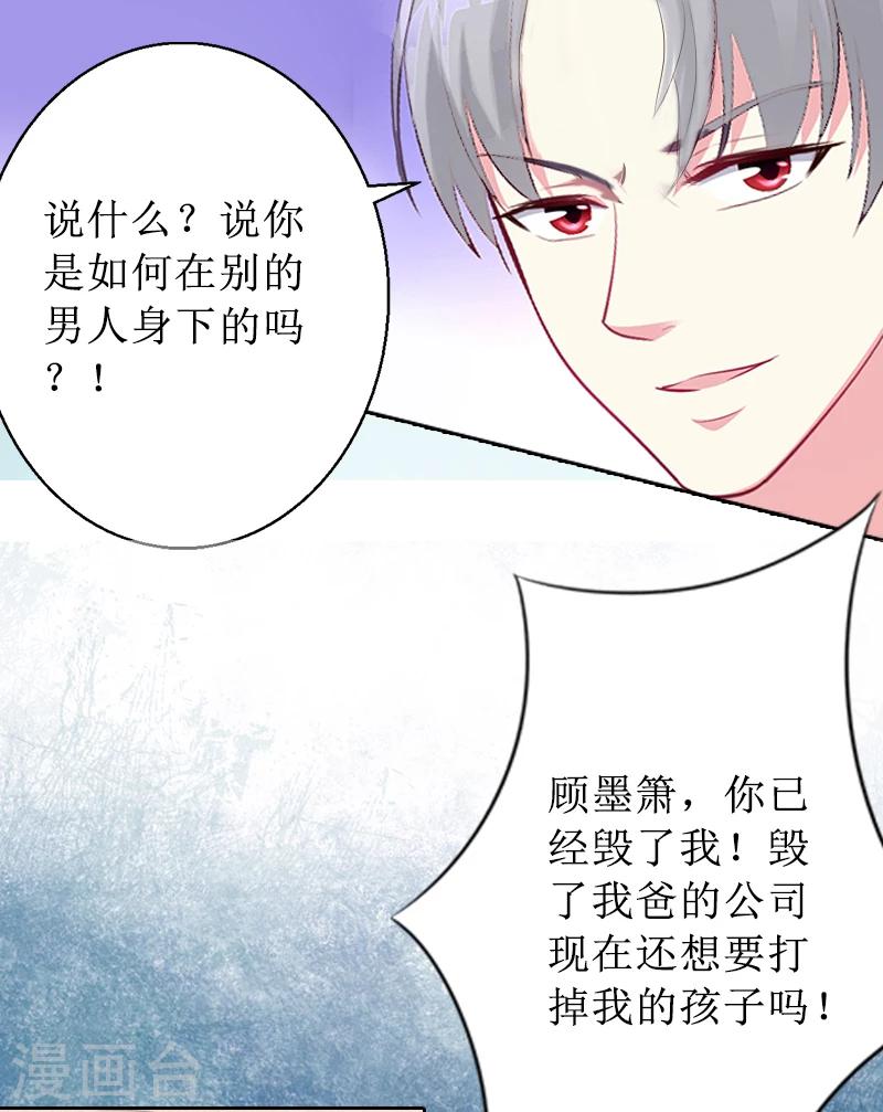 第2话 打掉孩子-第2话