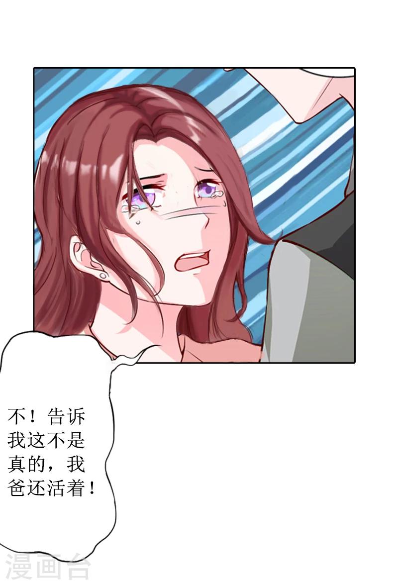 第2话 打掉孩子-第2话