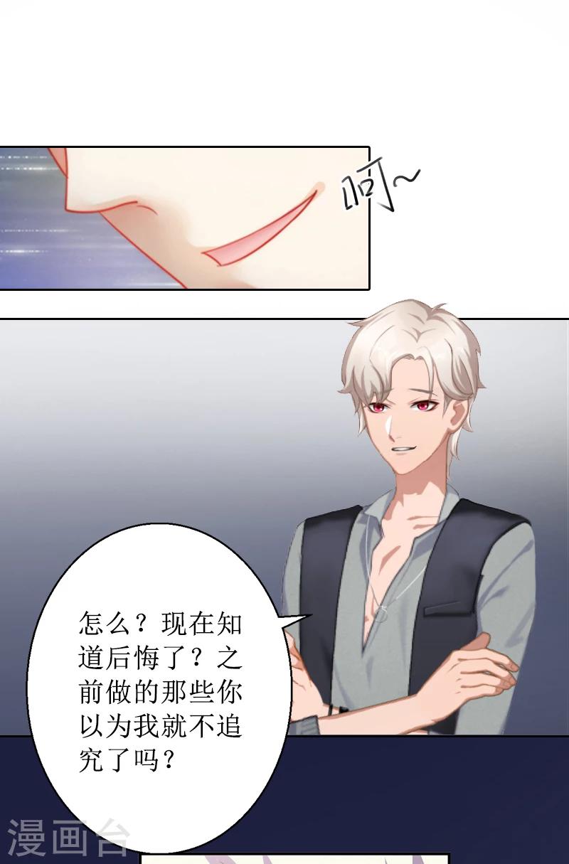 第2话 打掉孩子-第2话