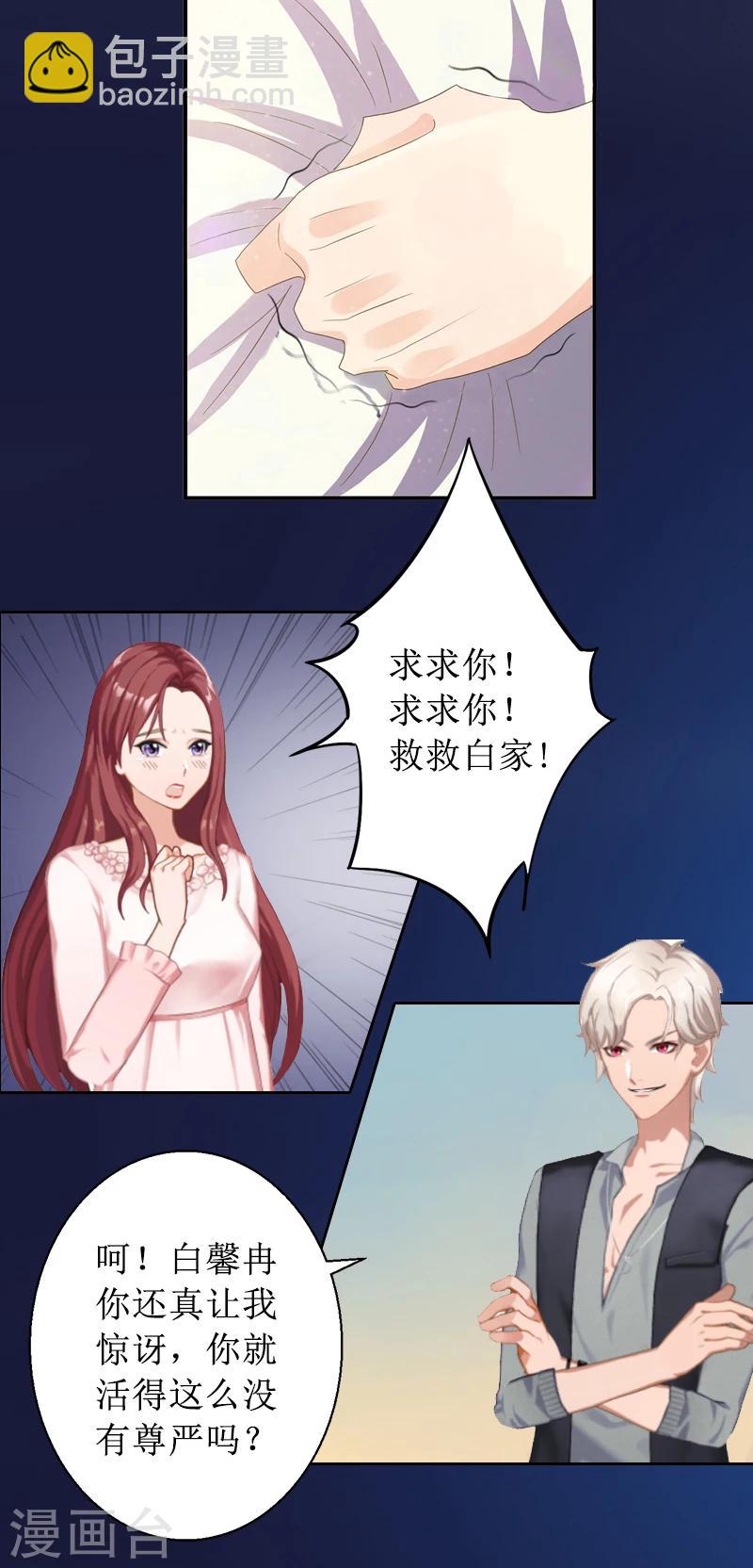 第2话 打掉孩子-第2话