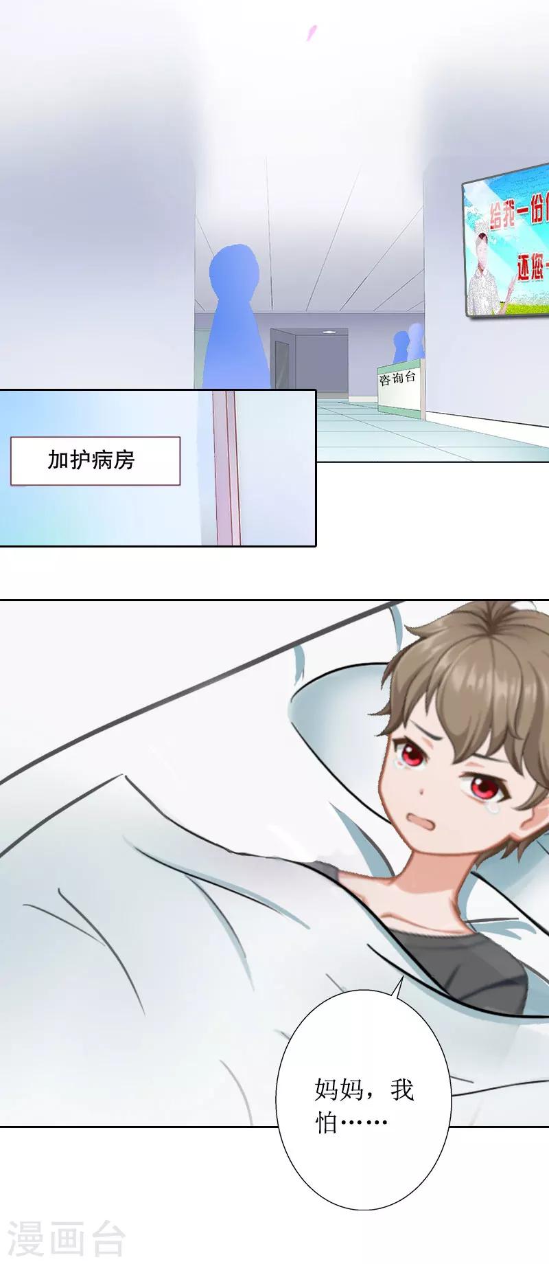 第14话 承认-第14话