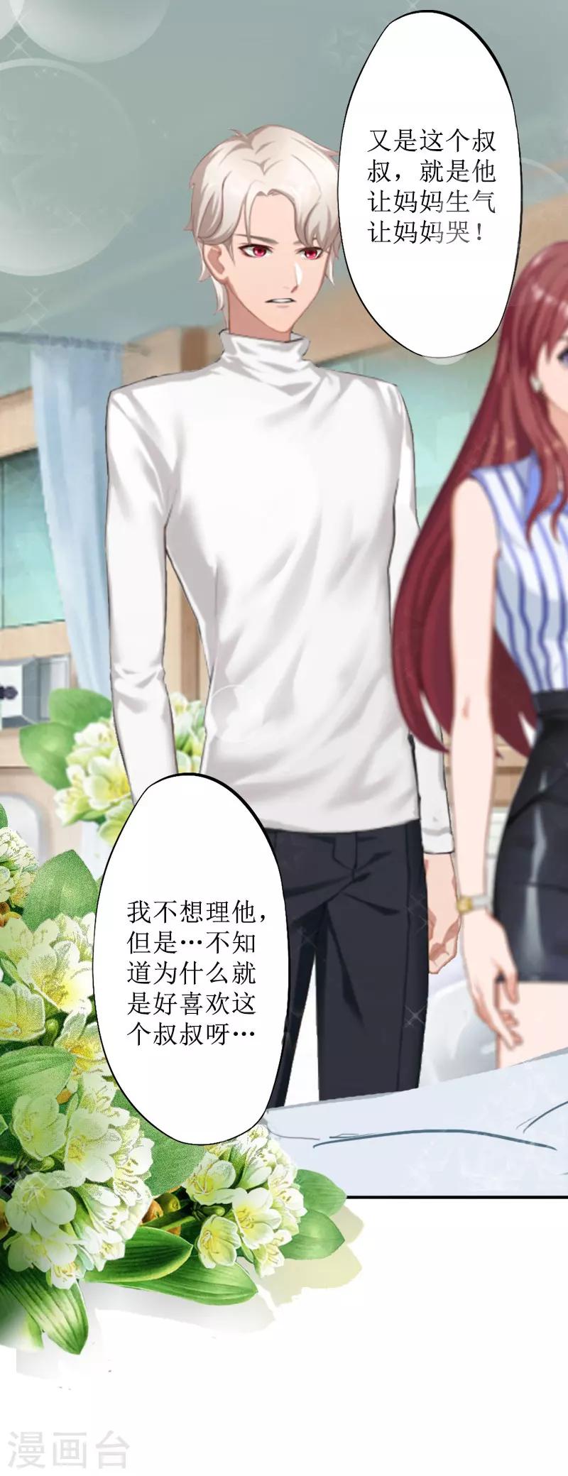 第14话 承认-第14话